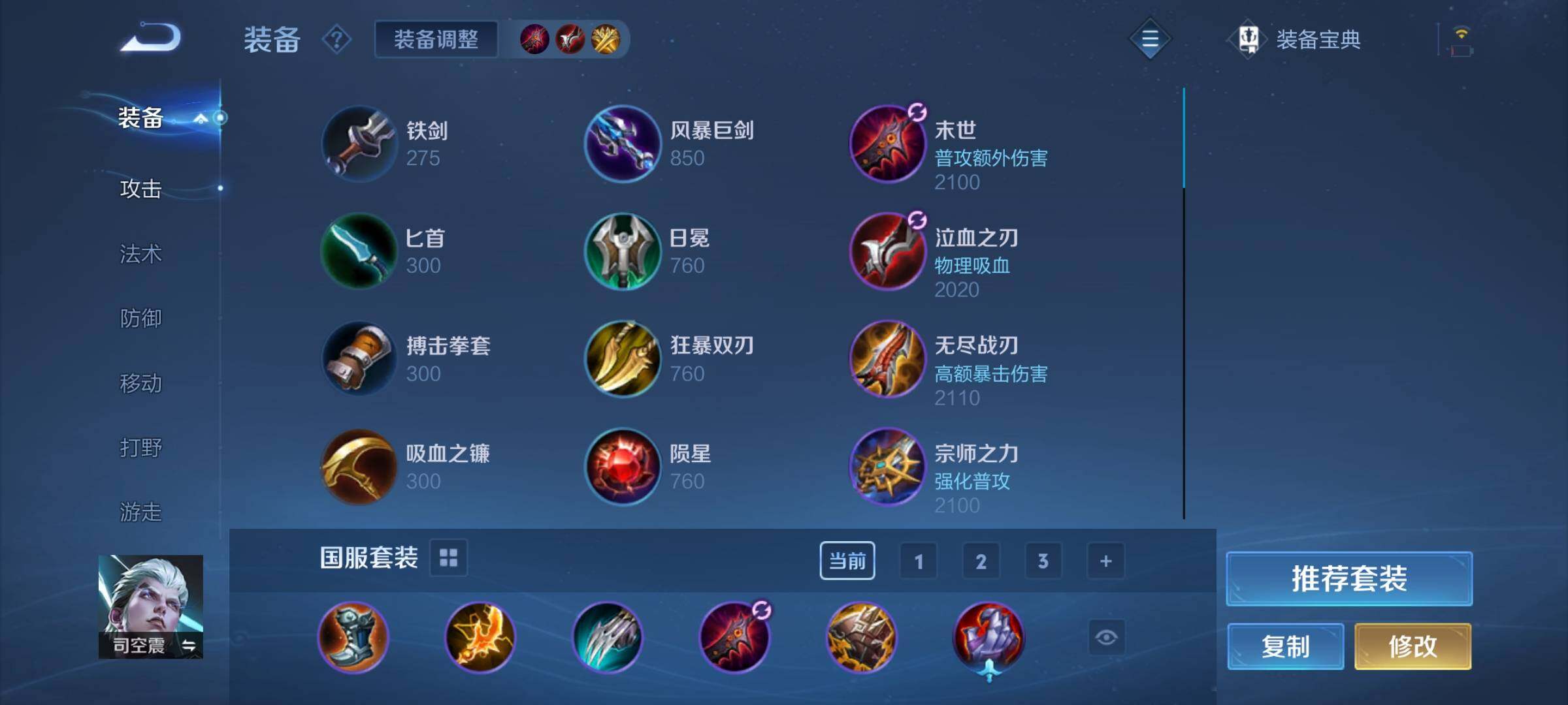 WZEY3223246王者荣耀账号详情图20 WZEY3223246王者荣耀账号详情图20