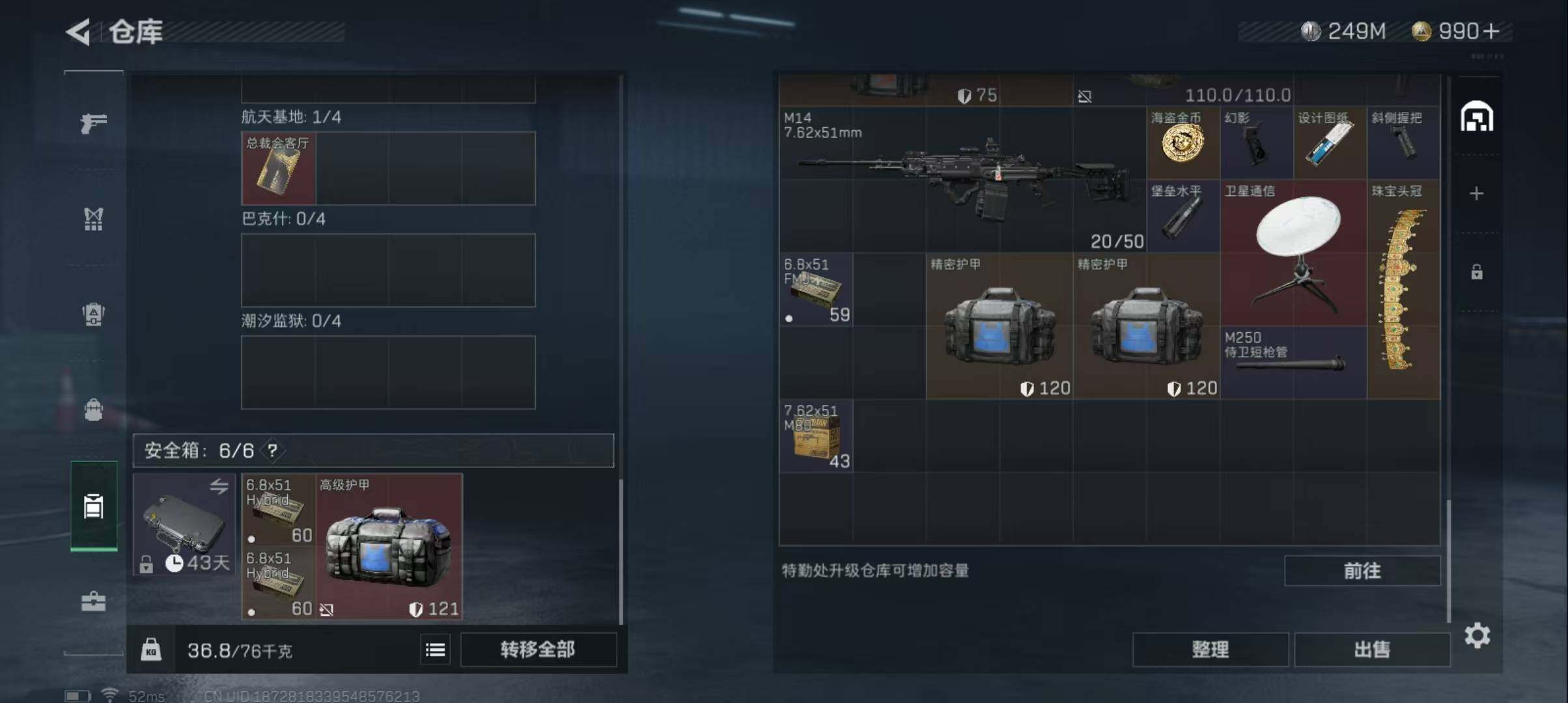 SJZEY314162三角洲行动账号详情图5 SJZEY314162三角洲行动账号详情图5