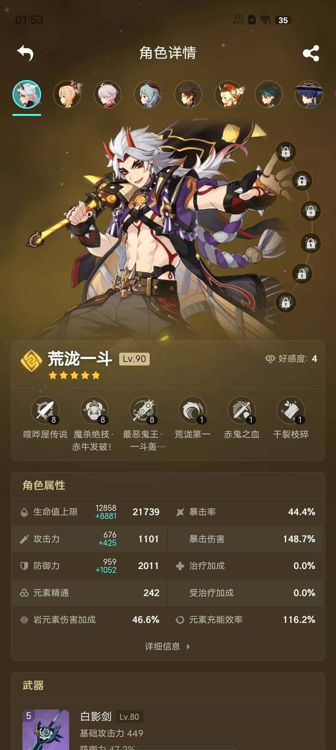 YSEY38091原神账号详情图5 YSEY38091原神账号详情图5
