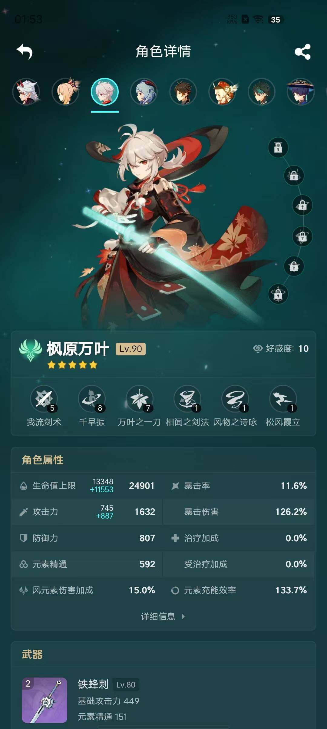 YSEY38091原神账号详情图7 YSEY38091原神账号详情图7