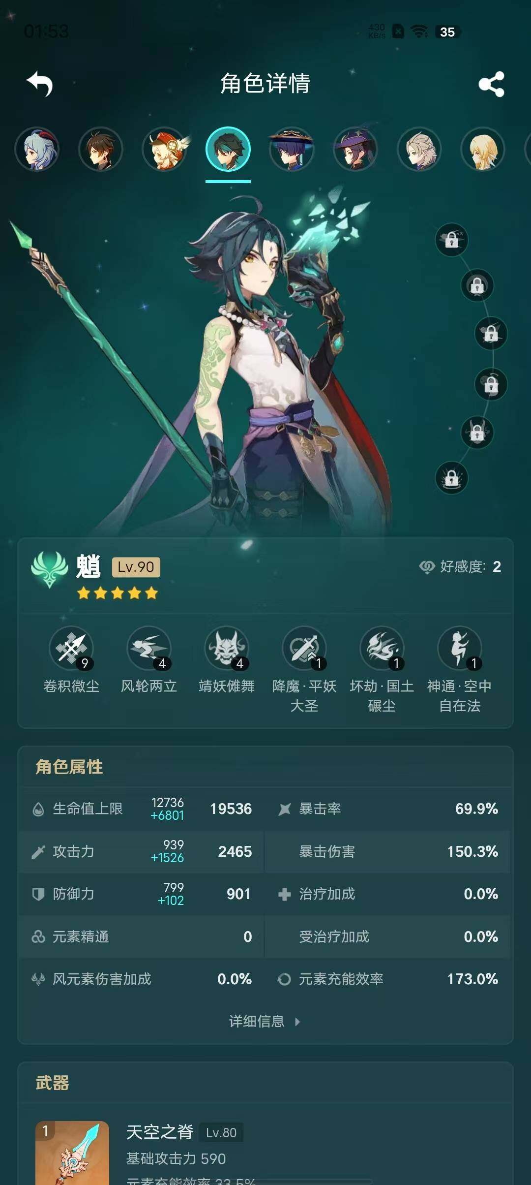 YSEY38091原神账号详情图11 YSEY38091原神账号详情图11