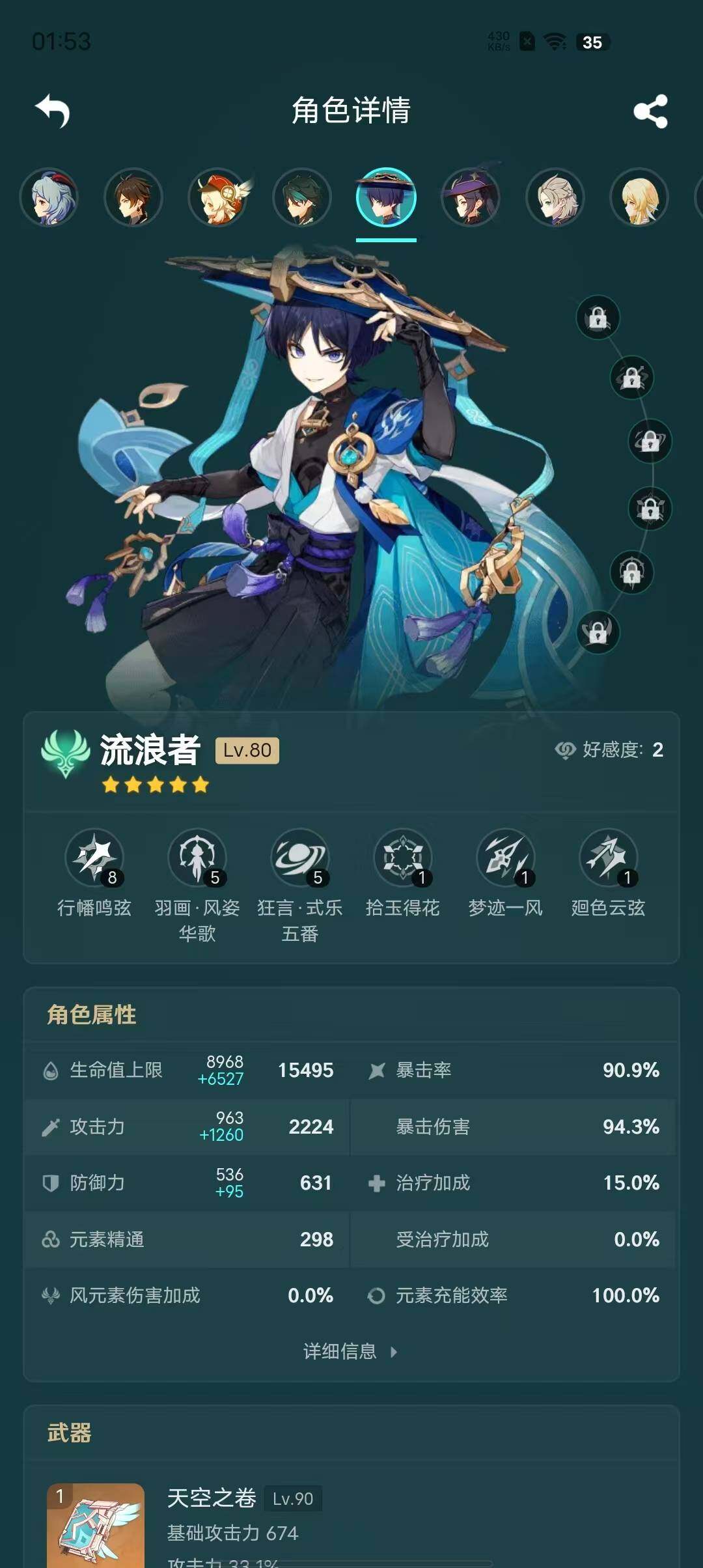 YSEY38091原神账号详情图12 YSEY38091原神账号详情图12