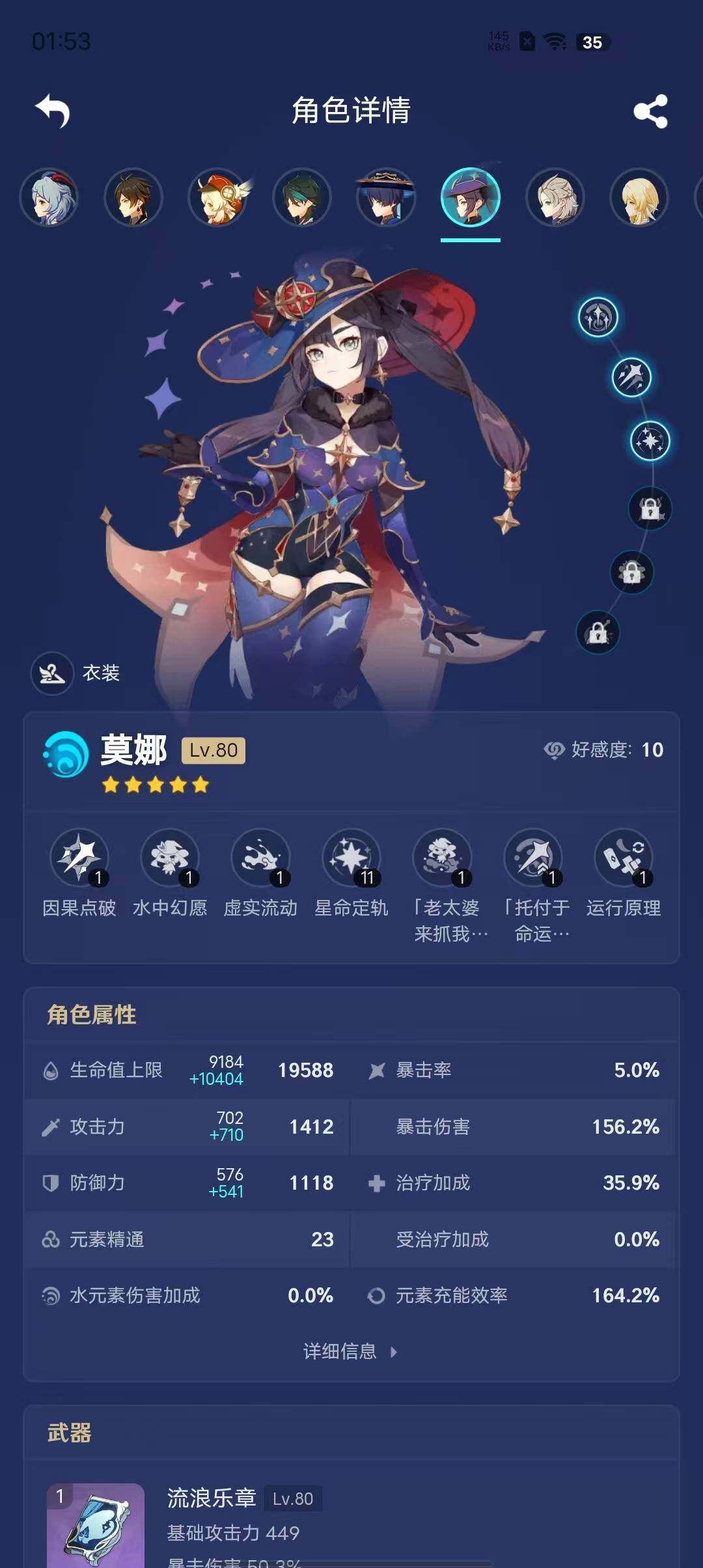 YSEY38091原神账号详情图13 YSEY38091原神账号详情图13
