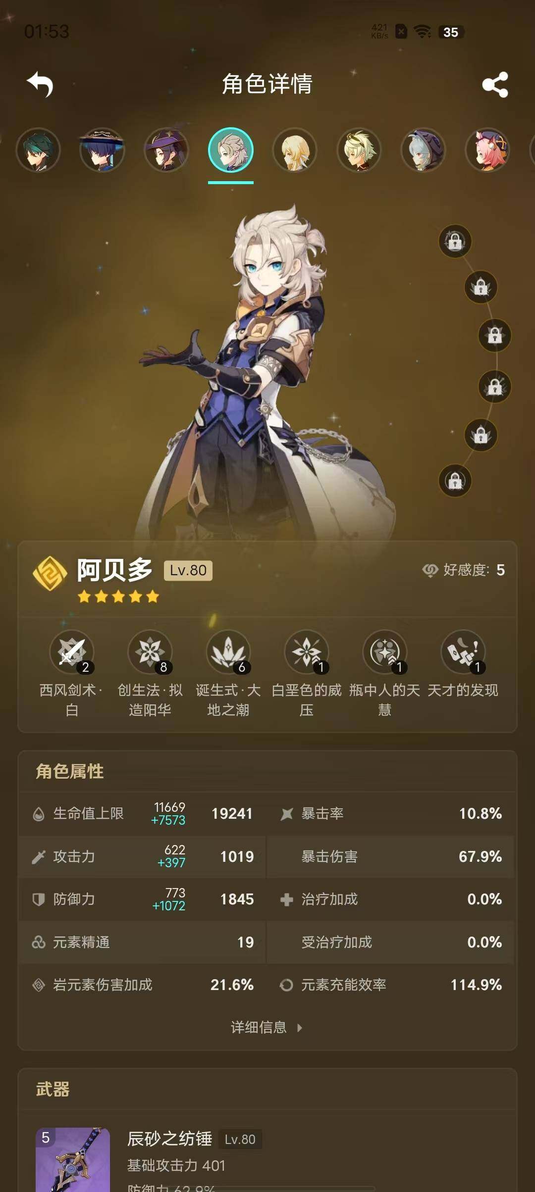 YSEY38091原神账号详情图14 YSEY38091原神账号详情图14