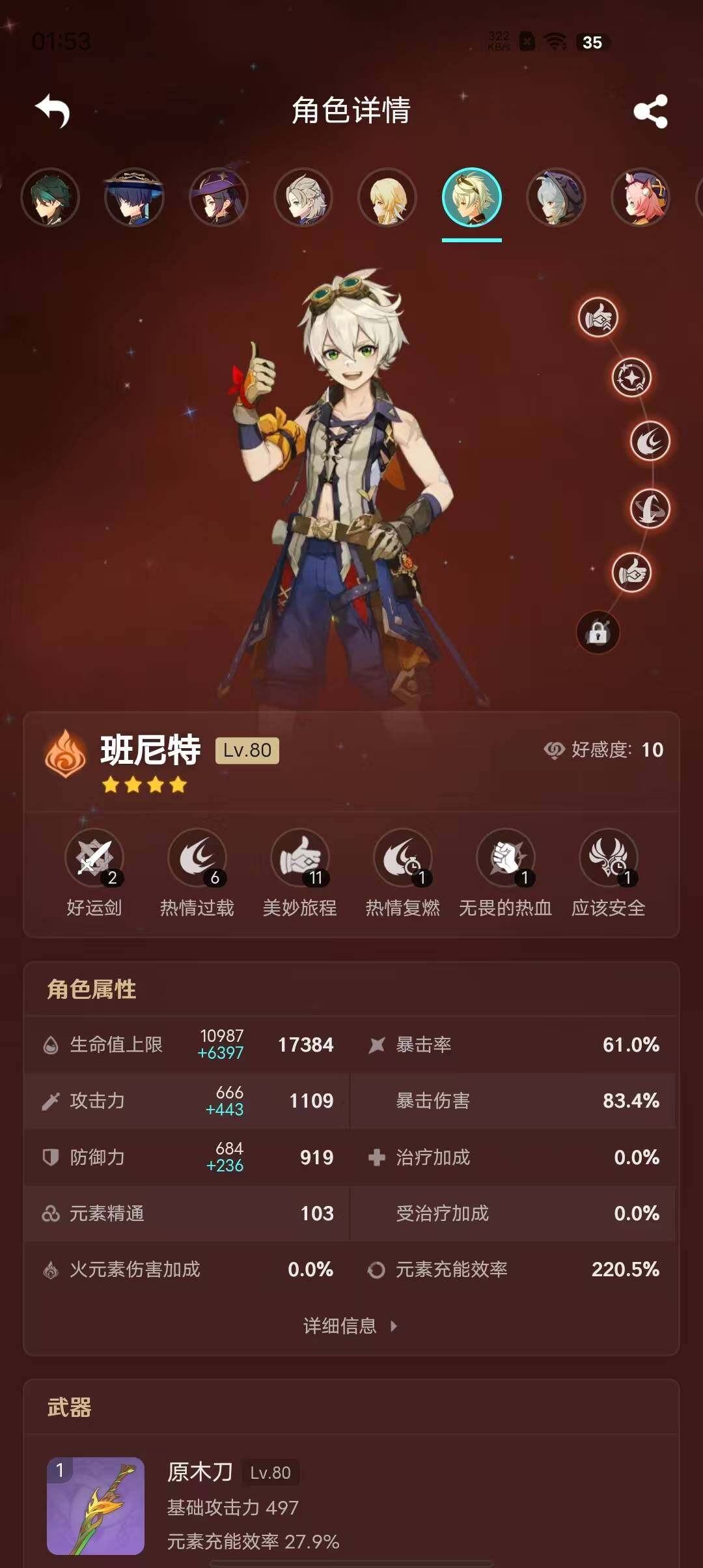 YSEY38091原神账号详情图15 YSEY38091原神账号详情图15