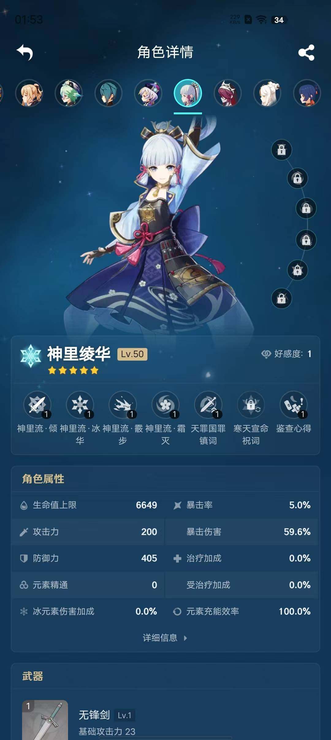 YSEY38091原神账号详情图18 YSEY38091原神账号详情图18