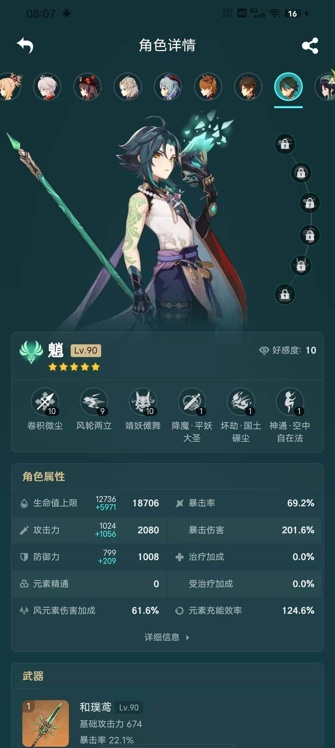 YSEY38090原神账号详情图11 YSEY38090原神账号详情图11