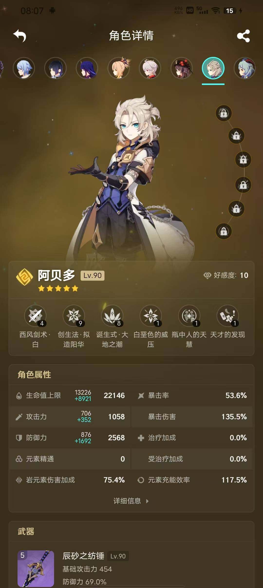 YSEY38090原神账号详情图15 YSEY38090原神账号详情图15