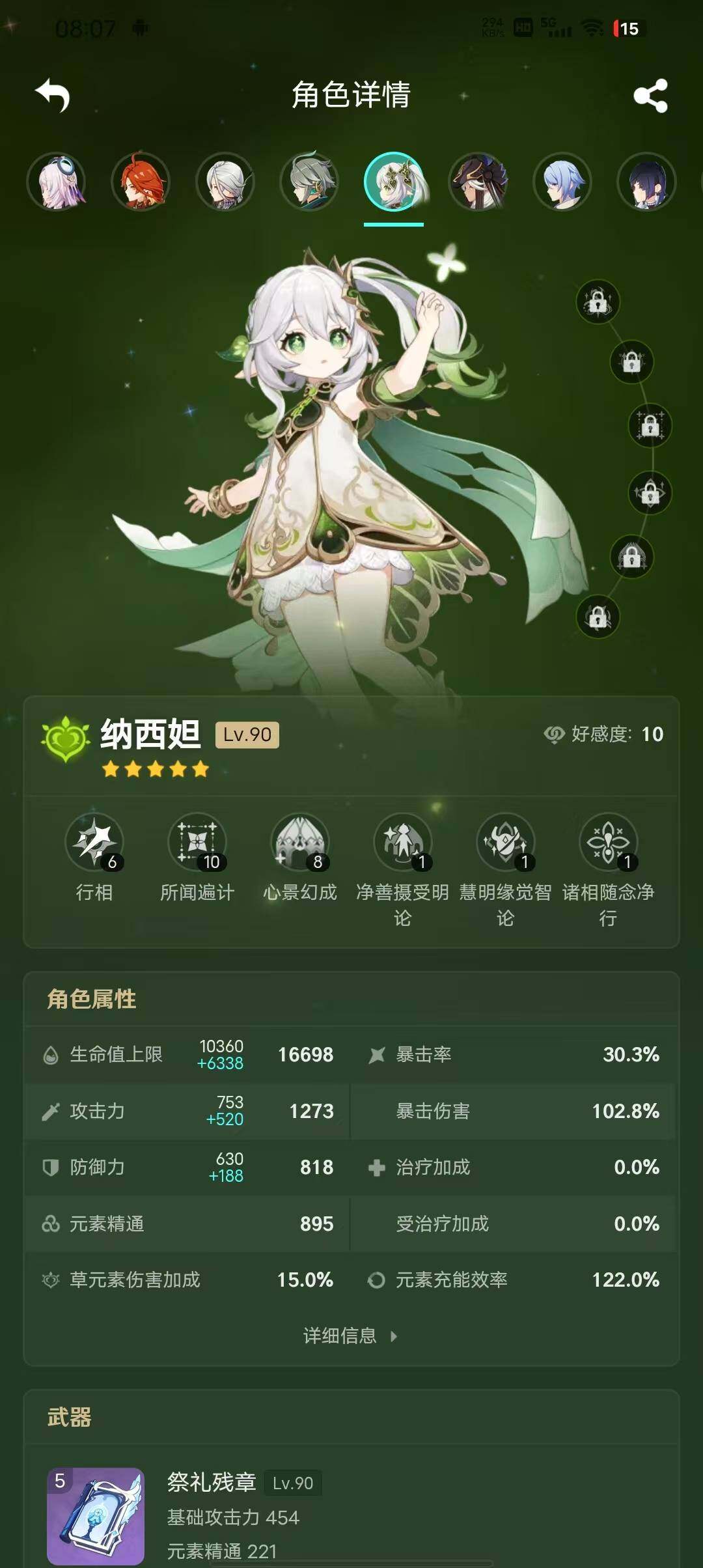 YSEY38090原神账号详情图17 YSEY38090原神账号详情图17