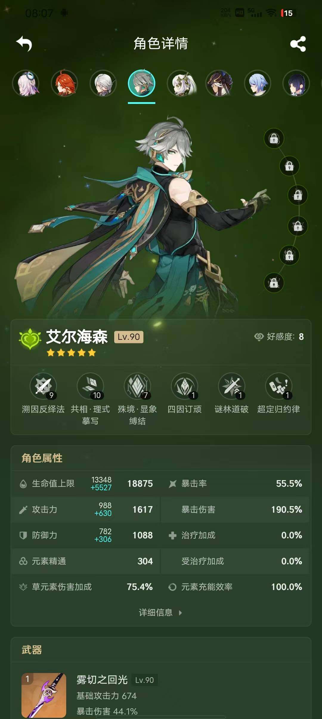 YSEY38090原神账号详情图18 YSEY38090原神账号详情图18