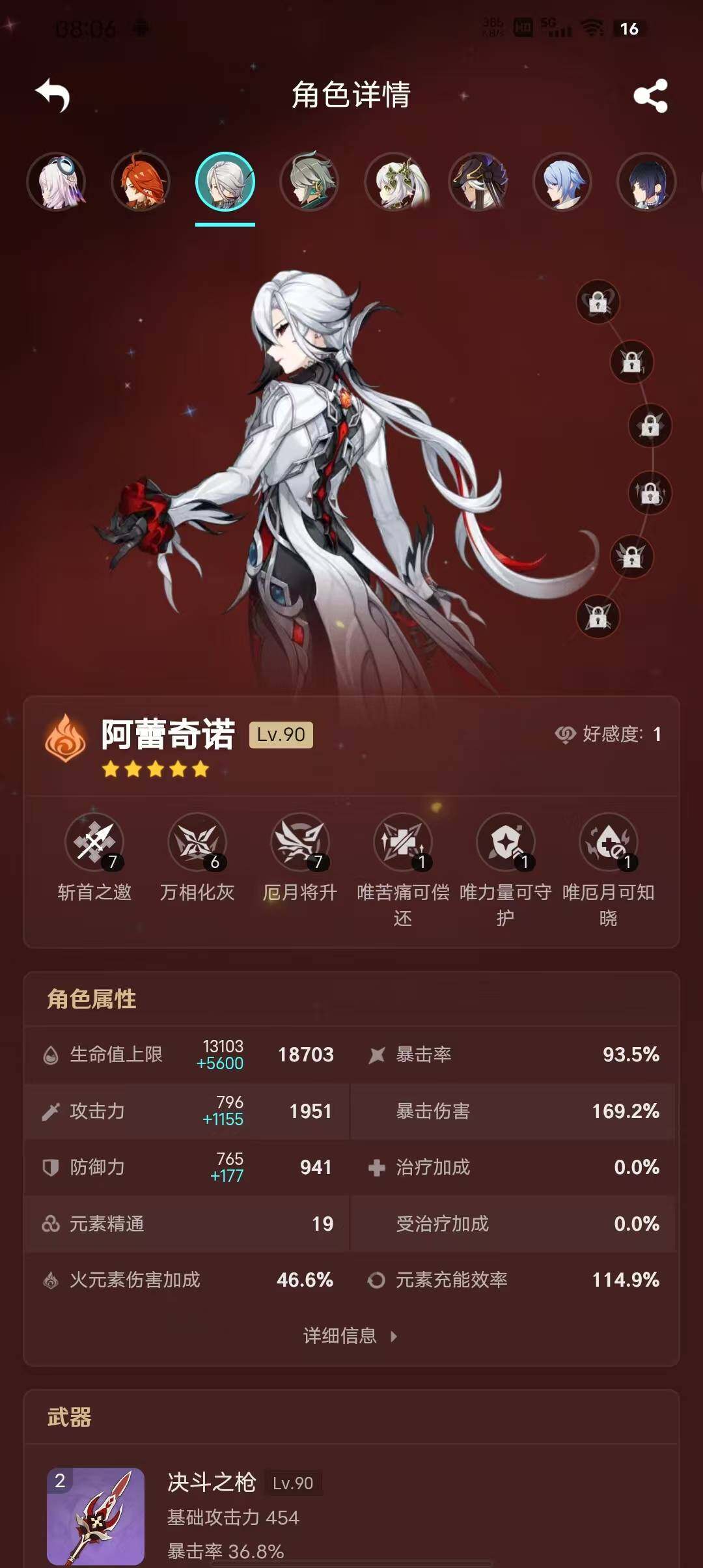 YSEY38090原神账号详情图19 YSEY38090原神账号详情图19