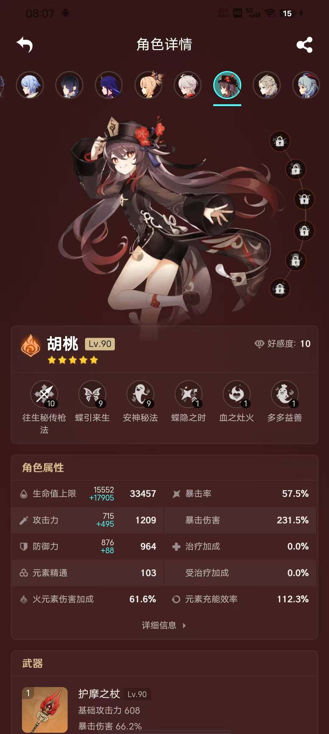 YSEY38090原神账号详情图22 YSEY38090原神账号详情图22