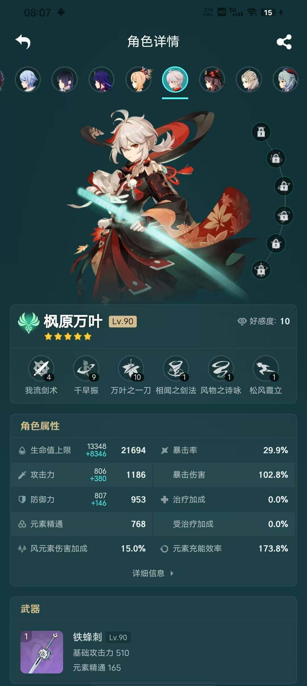 YSEY38090原神账号详情图23 YSEY38090原神账号详情图23