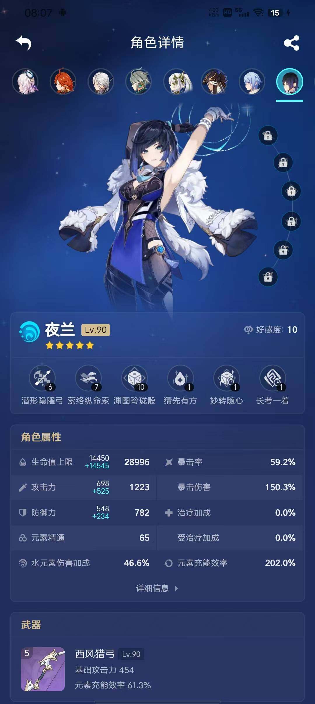 YSEY38090原神账号详情图26 YSEY38090原神账号详情图26