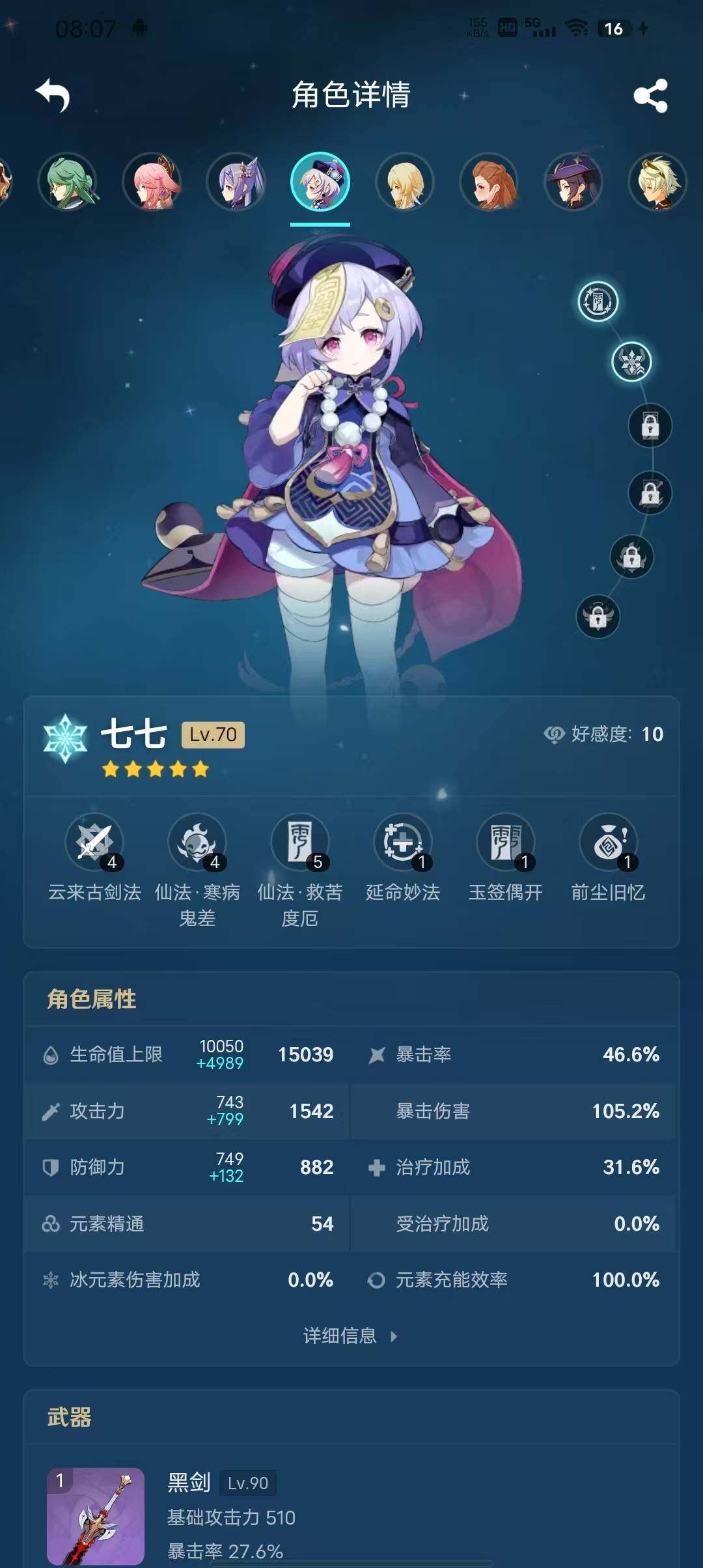 YSEY38090原神账号详情图28 YSEY38090原神账号详情图28