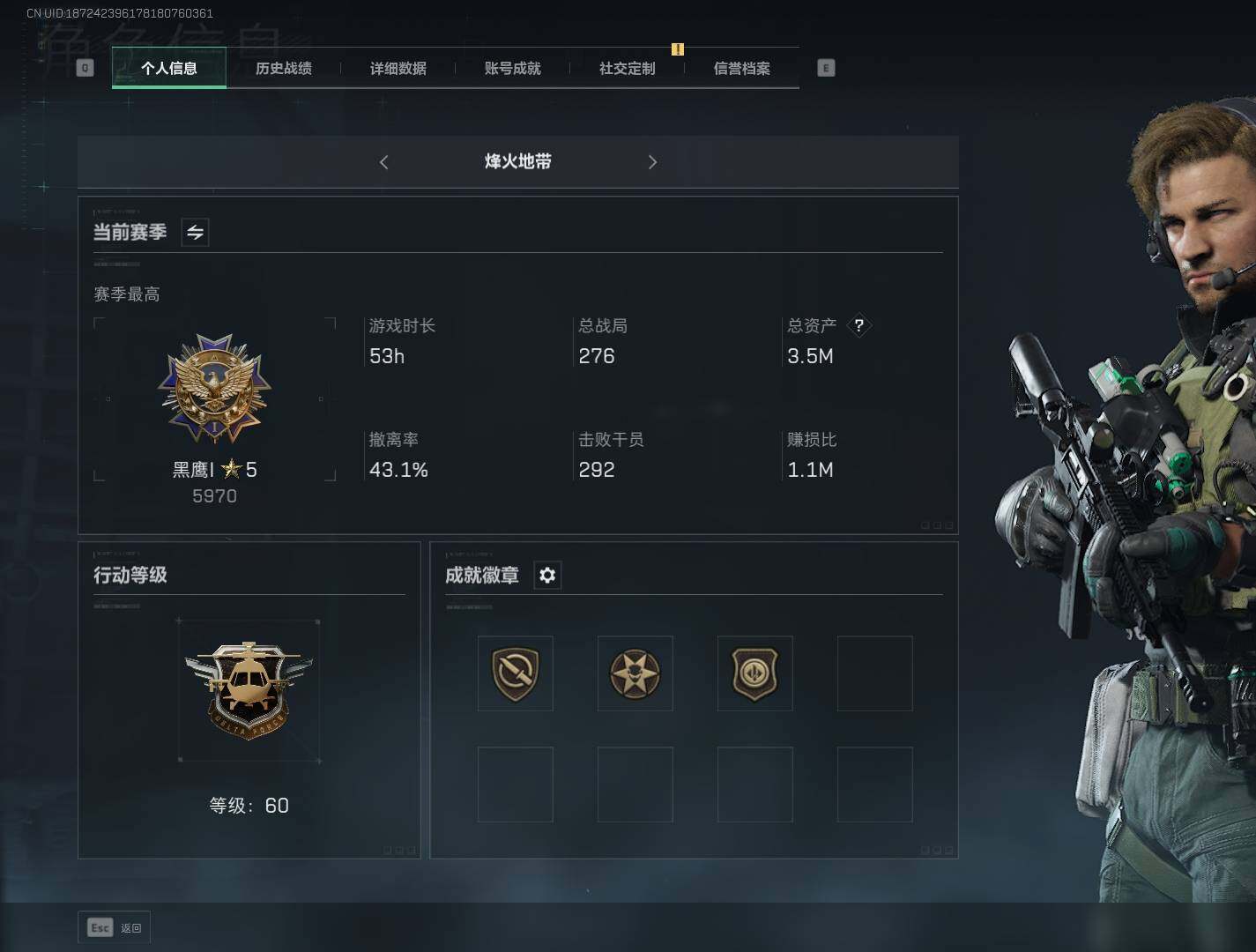 三角洲行动账号QQ【SJZF2297】总资产(M)：3.5M/哈夫币(K)：114K/哈夫币(K)：114K/传说枪皮数：1/烽火地带等级：60_段位：黑鹰/露娜-黑·天际线