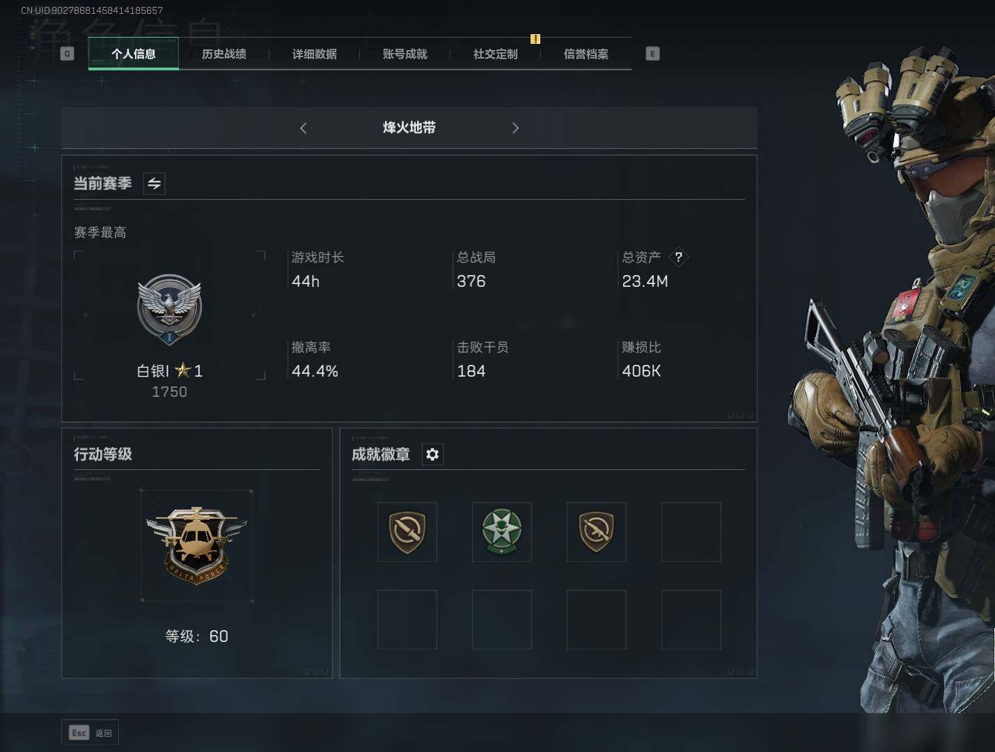 三角洲行动账号QQ【SJZF2305】总资产(M)：23M/哈夫币(K)：821K/哈夫币(K)：821K/传说枪皮数：3/烽火地带等级：60_段位：白银/露娜-黑·天际线/SMG45冲锋枪-骑士