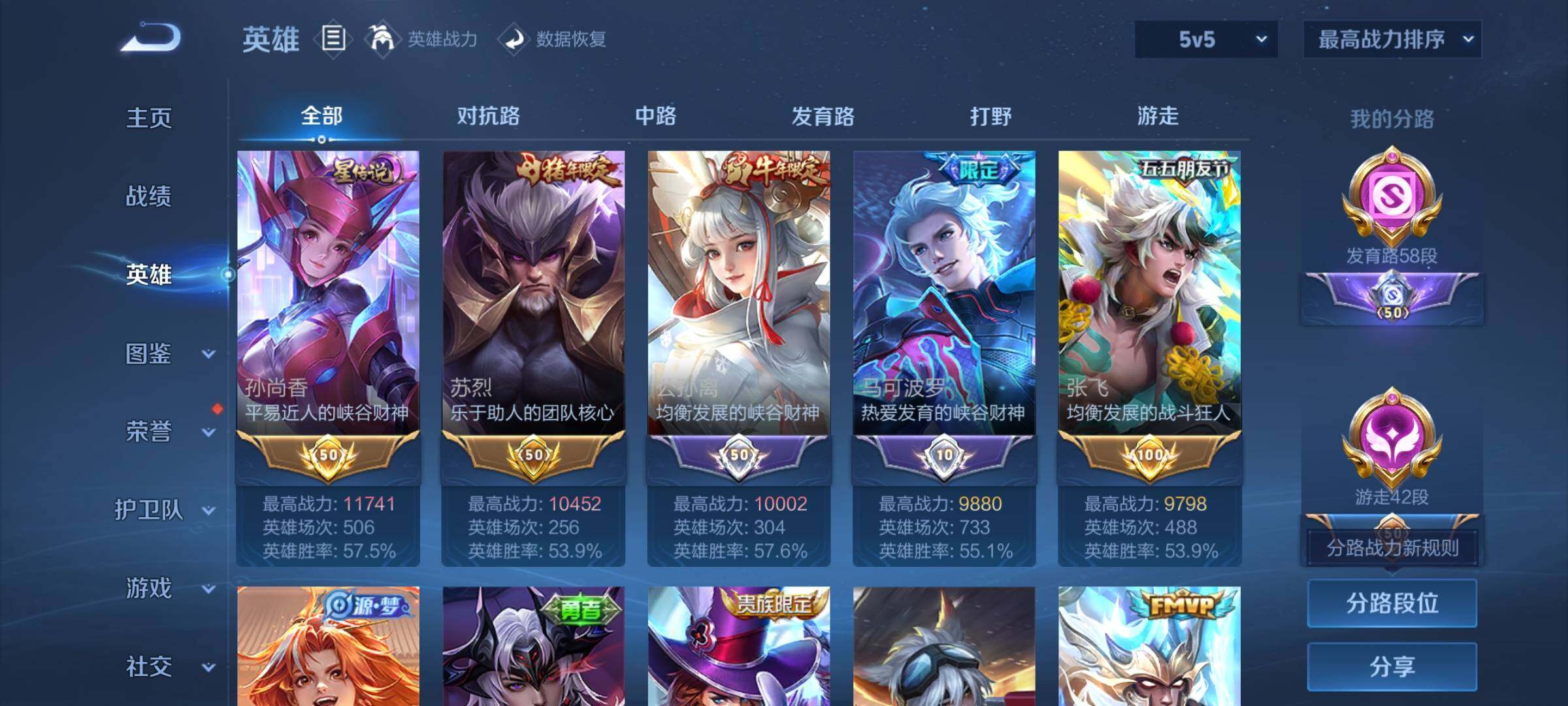 WZEY3223245王者荣耀账号详情图9 WZEY3223245王者荣耀账号详情图9