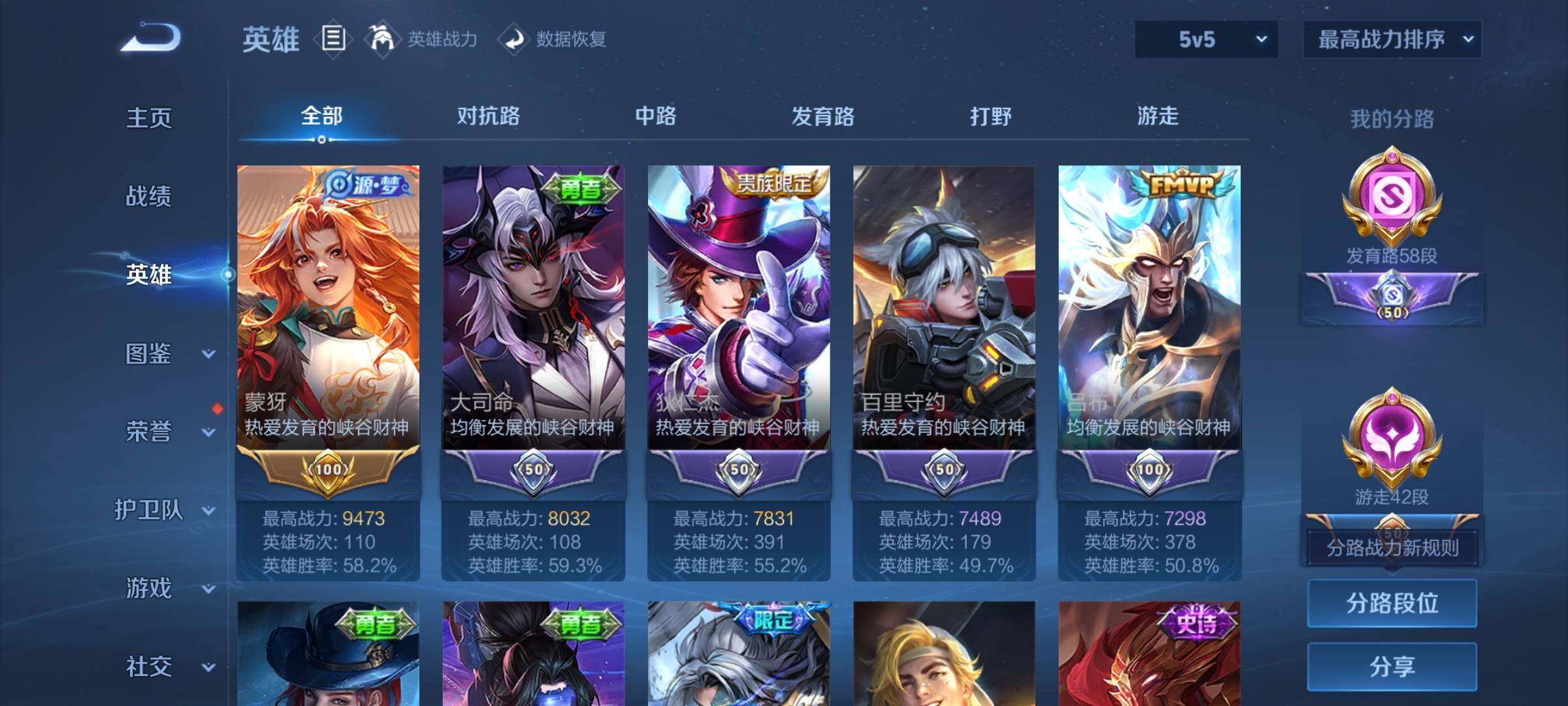 WZEY3223245王者荣耀账号详情图10 WZEY3223245王者荣耀账号详情图10
