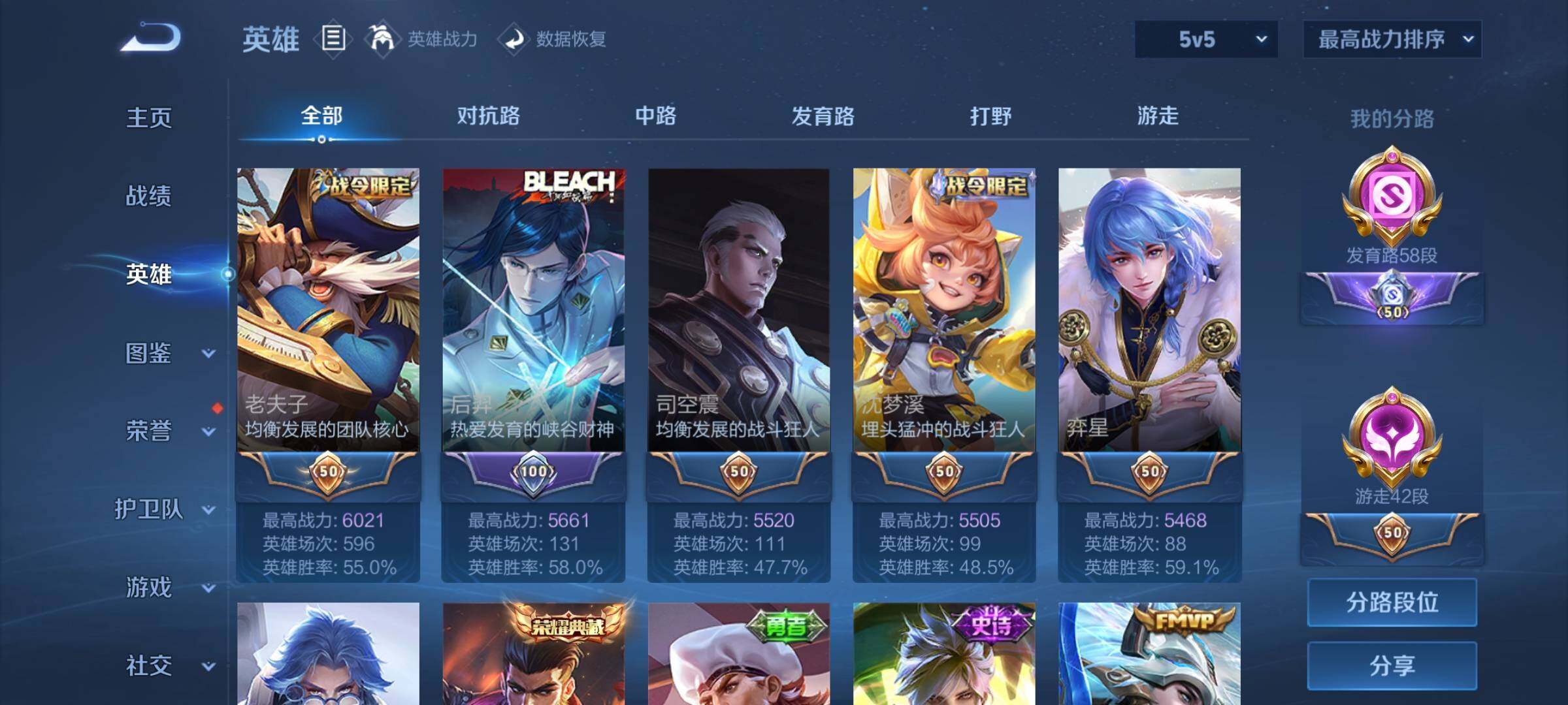 WZEY3223245王者荣耀账号详情图12 WZEY3223245王者荣耀账号详情图12