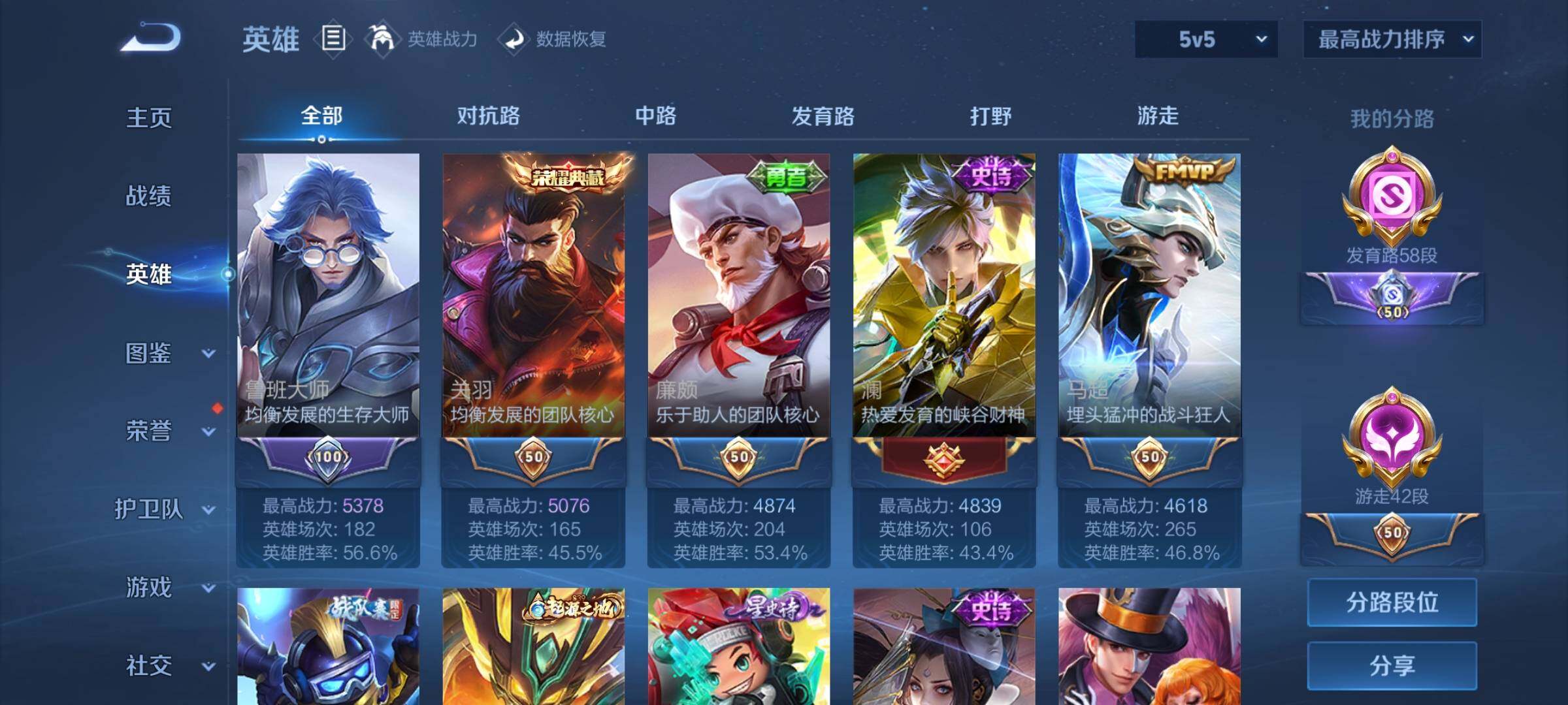 WZEY3223245王者荣耀账号详情图13 WZEY3223245王者荣耀账号详情图13