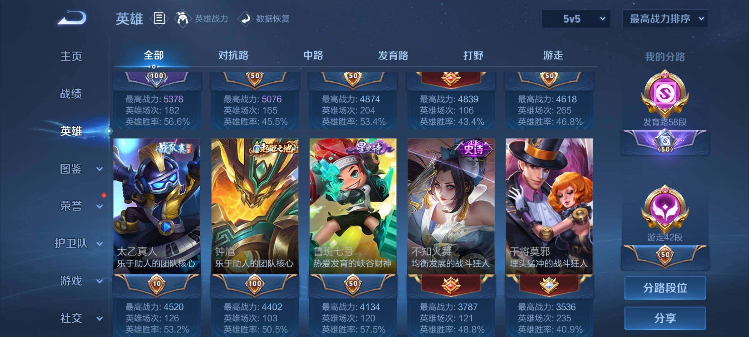 WZEY3223245王者荣耀账号详情图14 WZEY3223245王者荣耀账号详情图14