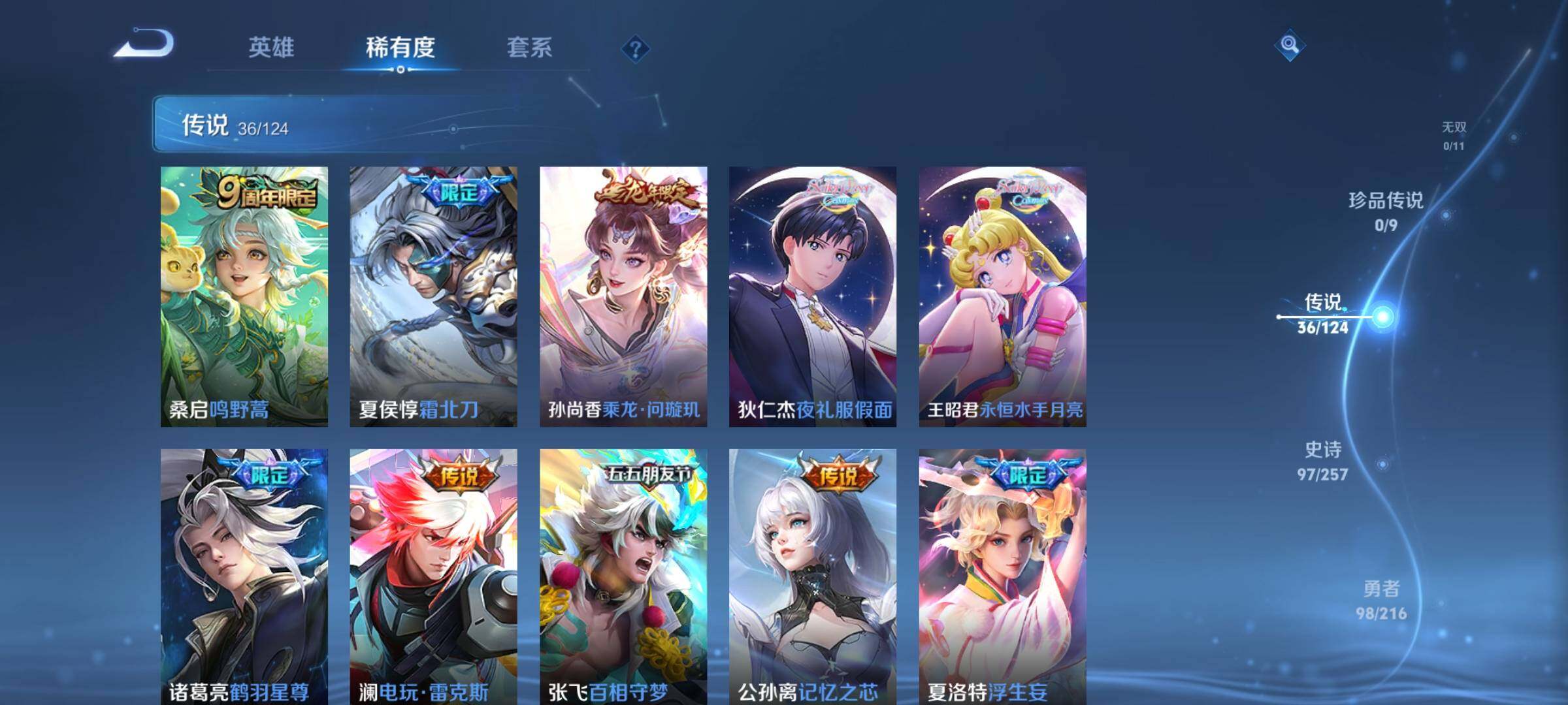 WZEY3223245王者荣耀账号详情图17 WZEY3223245王者荣耀账号详情图17