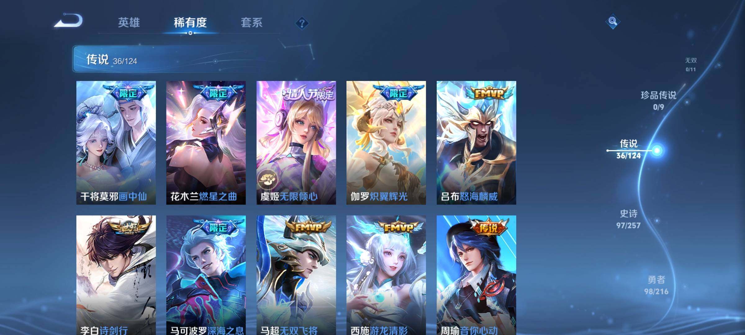 WZEY3223245王者荣耀账号详情图18 WZEY3223245王者荣耀账号详情图18