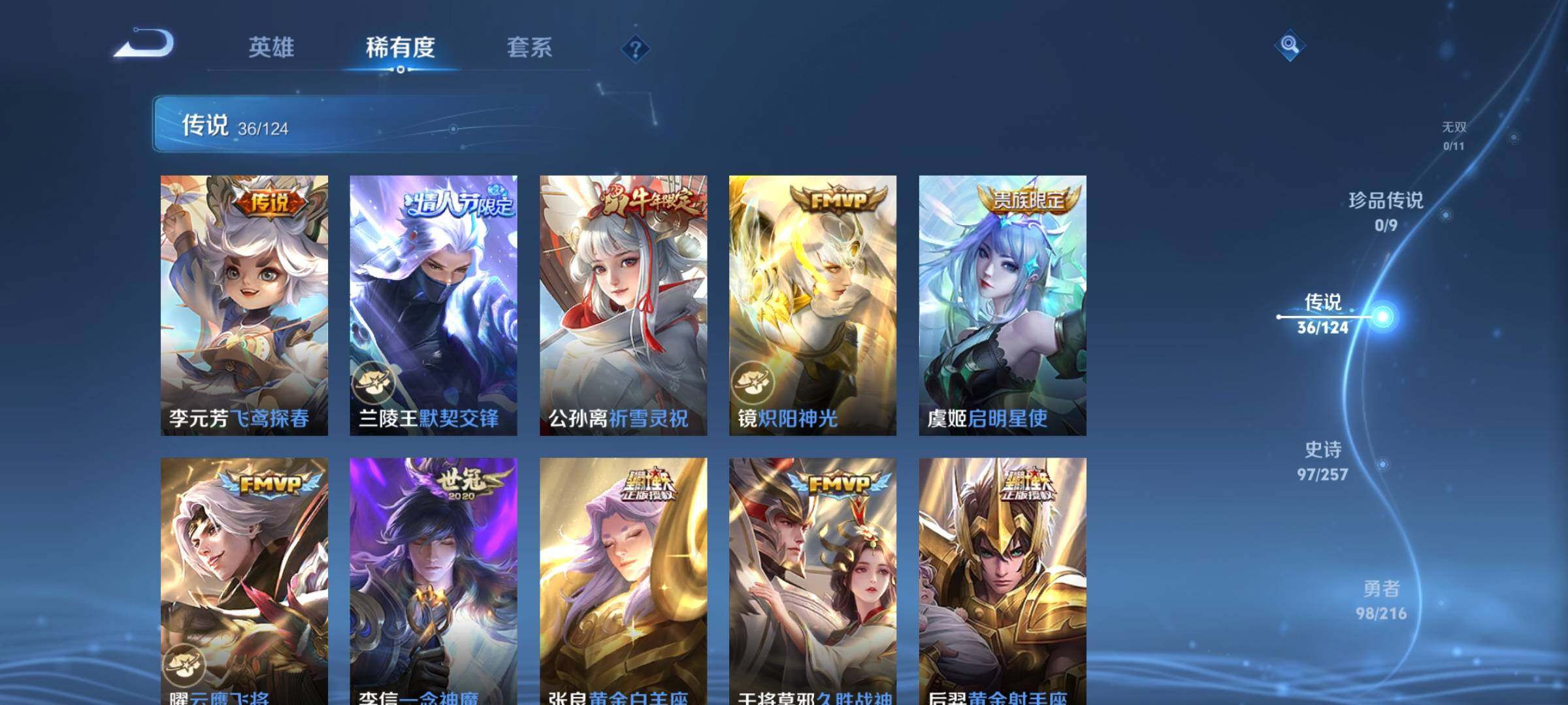 WZEY3223245王者荣耀账号详情图19 WZEY3223245王者荣耀账号详情图19