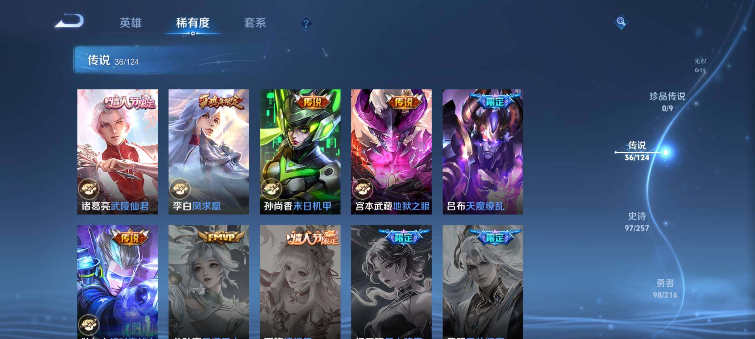 WZEY3223245王者荣耀账号详情图20 WZEY3223245王者荣耀账号详情图20