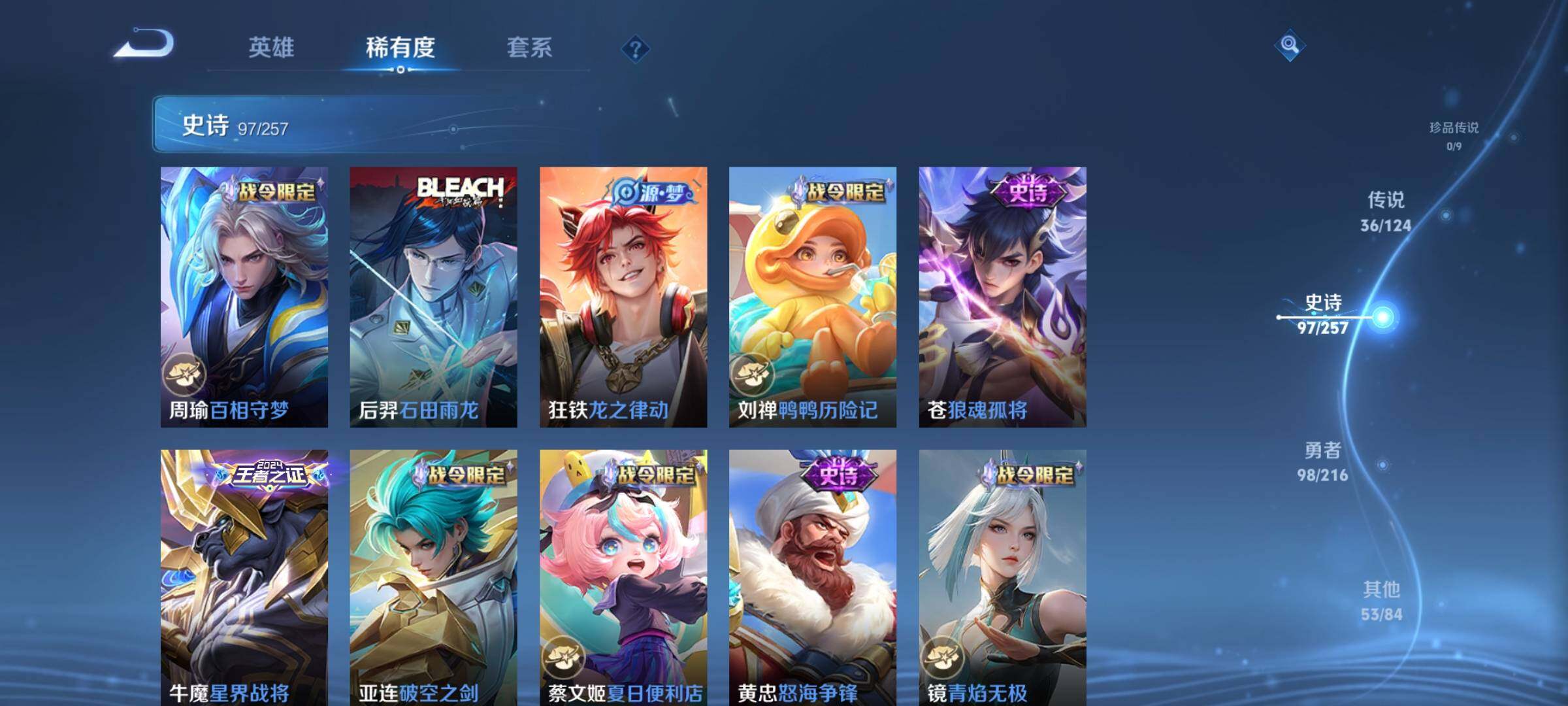 WZEY3223245王者荣耀账号详情图21 WZEY3223245王者荣耀账号详情图21
