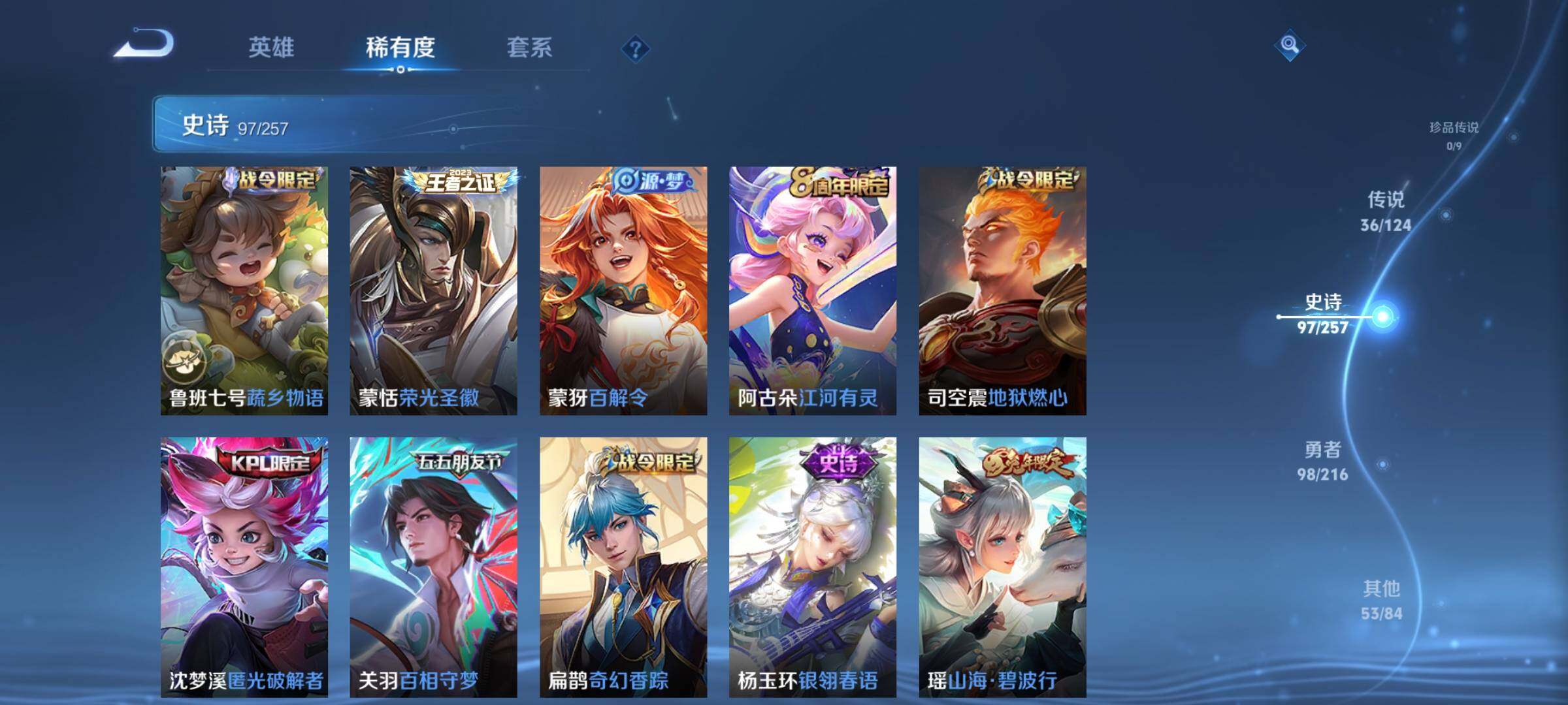 WZEY3223245王者荣耀账号详情图22 WZEY3223245王者荣耀账号详情图22