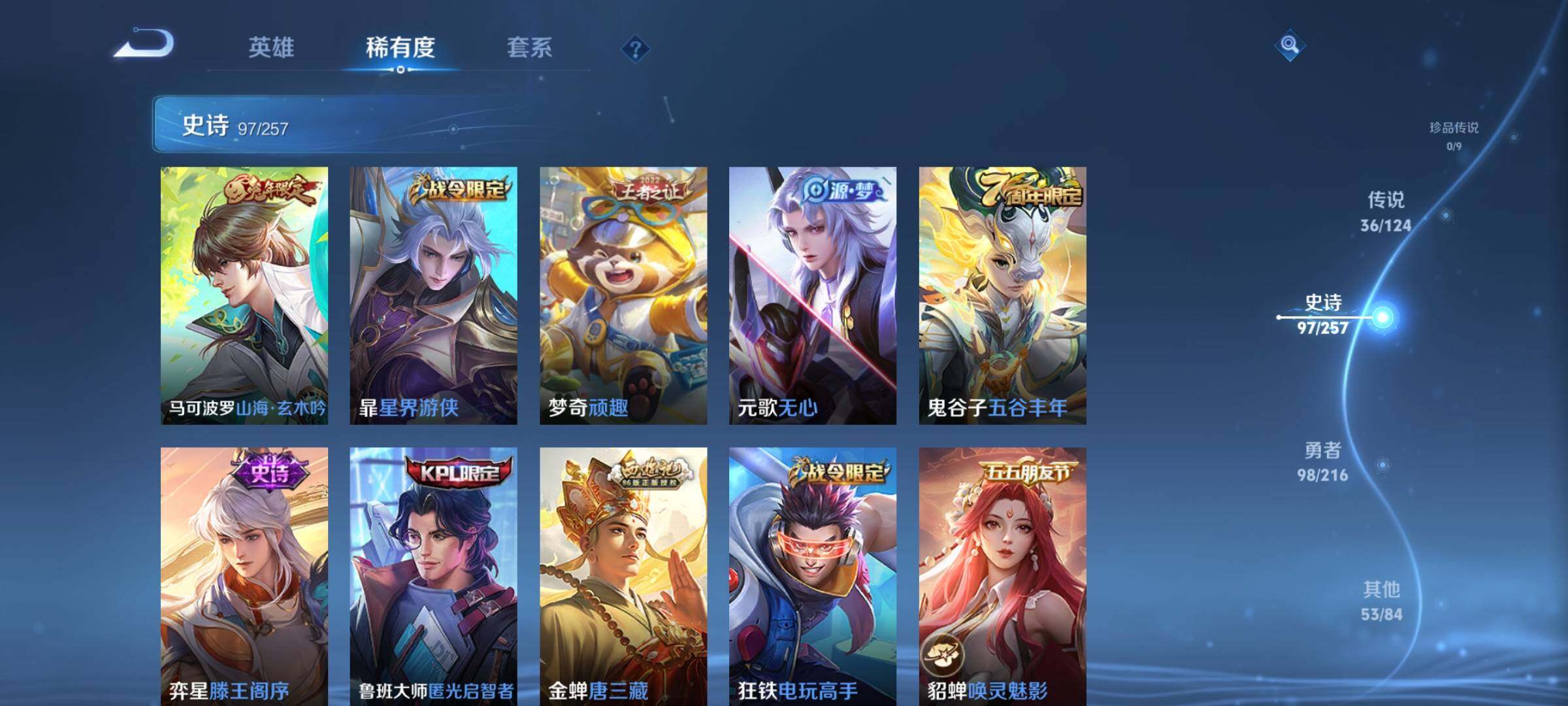 WZEY3223245王者荣耀账号详情图23 WZEY3223245王者荣耀账号详情图23