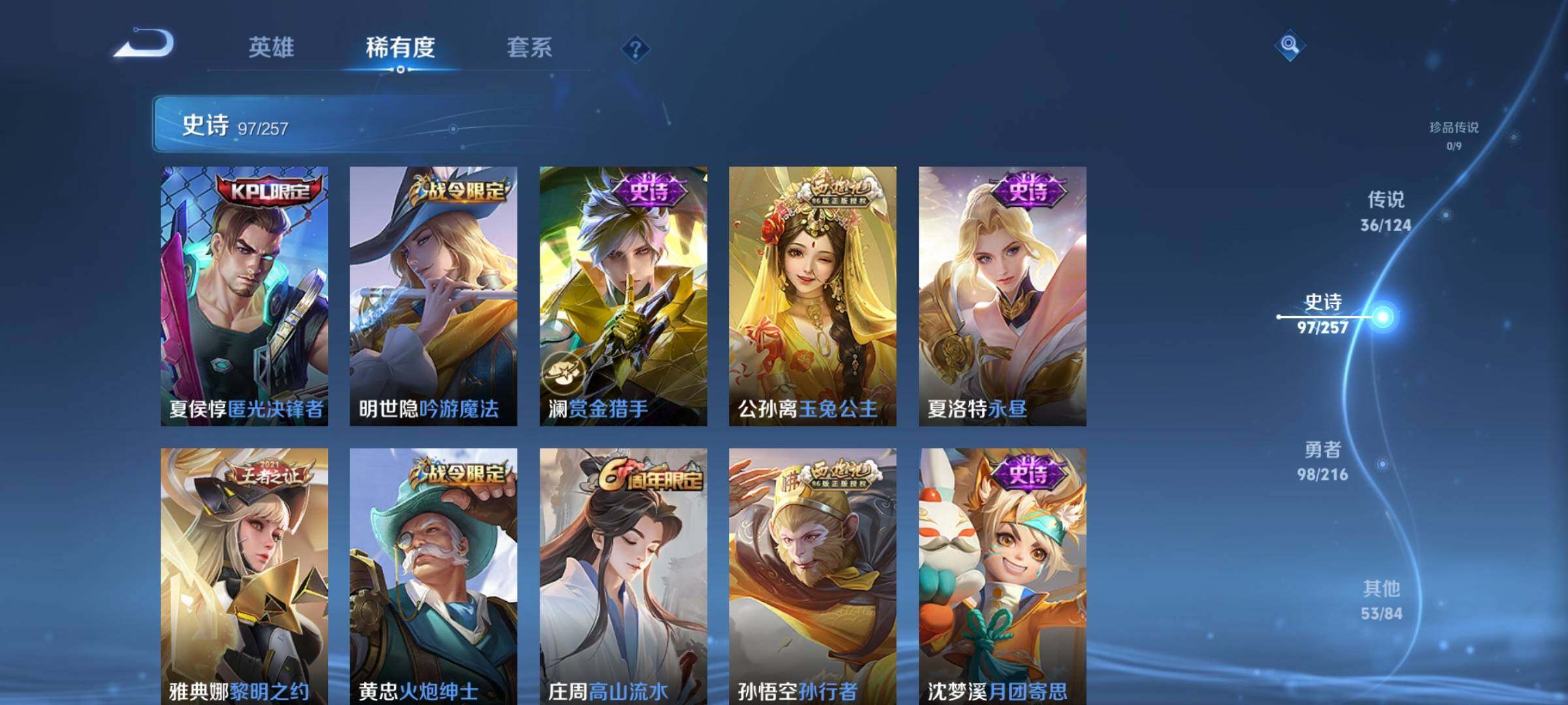 WZEY3223245王者荣耀账号详情图24 WZEY3223245王者荣耀账号详情图24