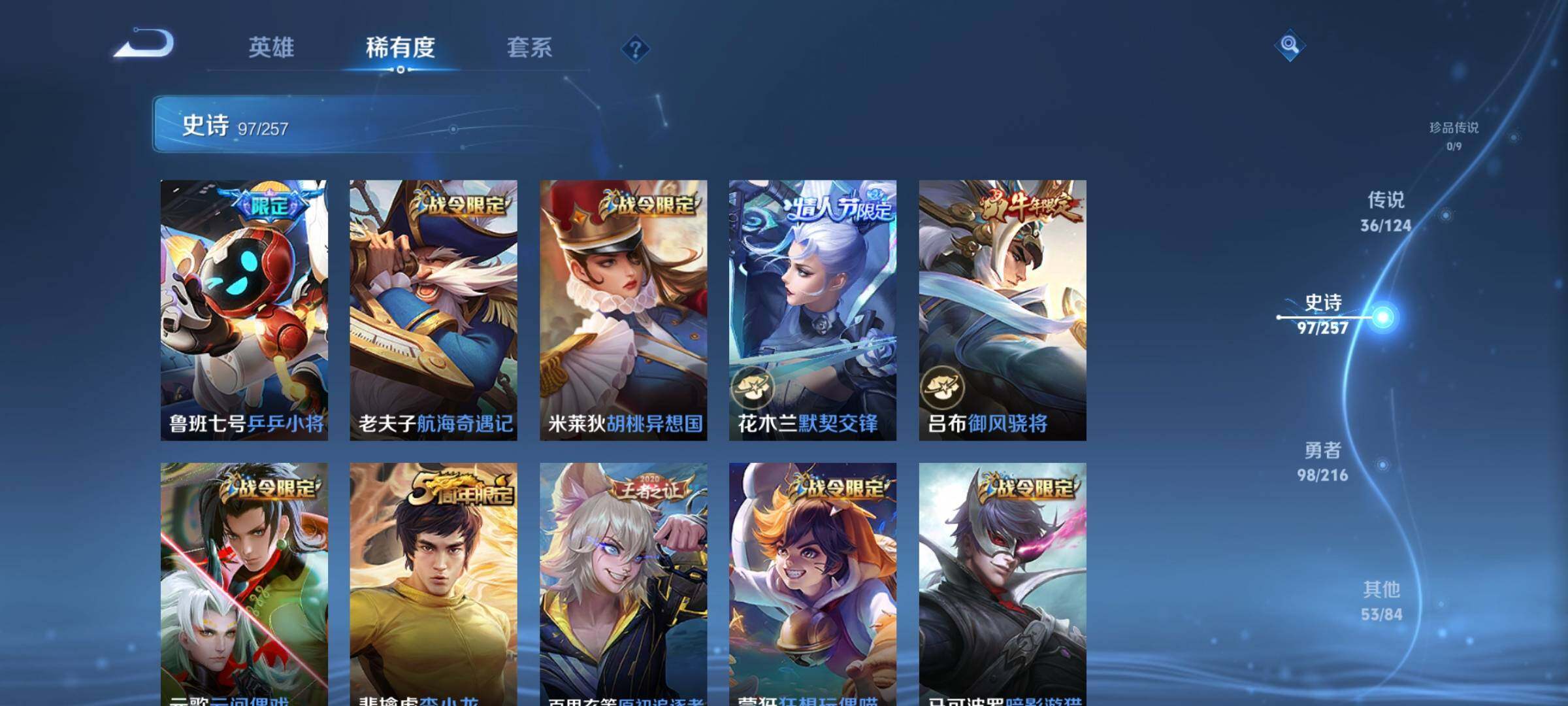 WZEY3223245王者荣耀账号详情图25 WZEY3223245王者荣耀账号详情图25