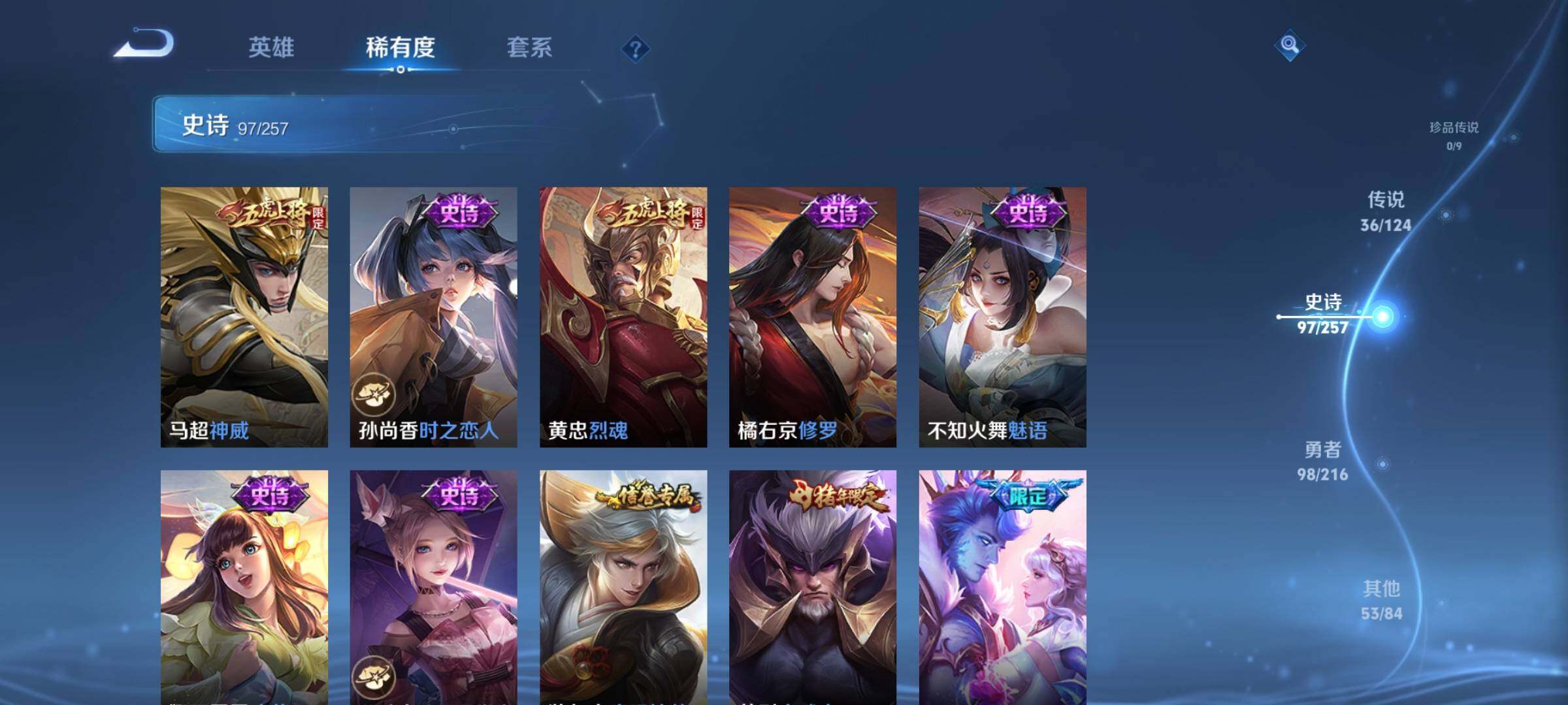 WZEY3223245王者荣耀账号详情图26 WZEY3223245王者荣耀账号详情图26