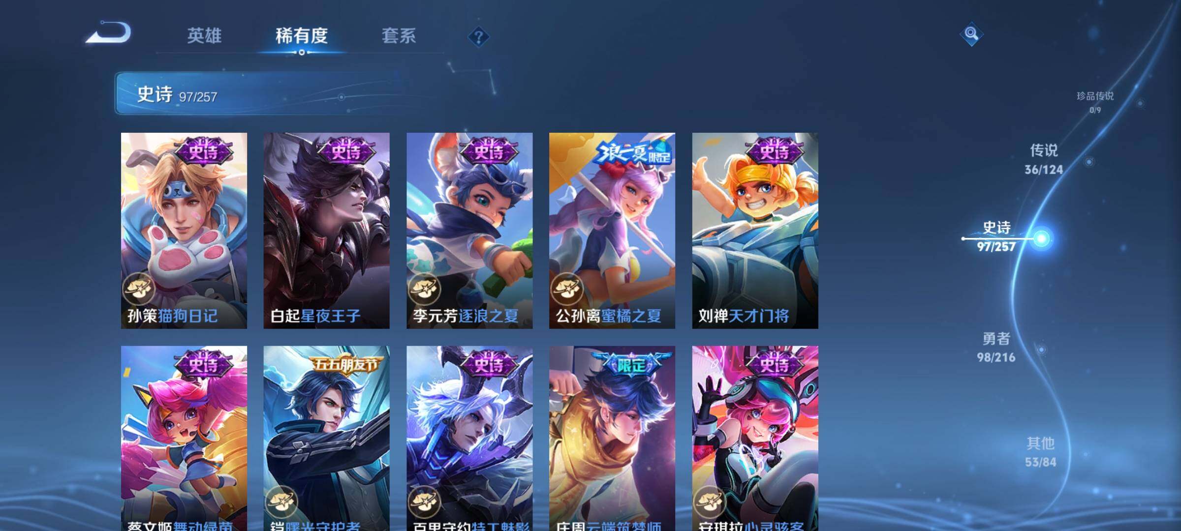 WZEY3223245王者荣耀账号详情图27 WZEY3223245王者荣耀账号详情图27