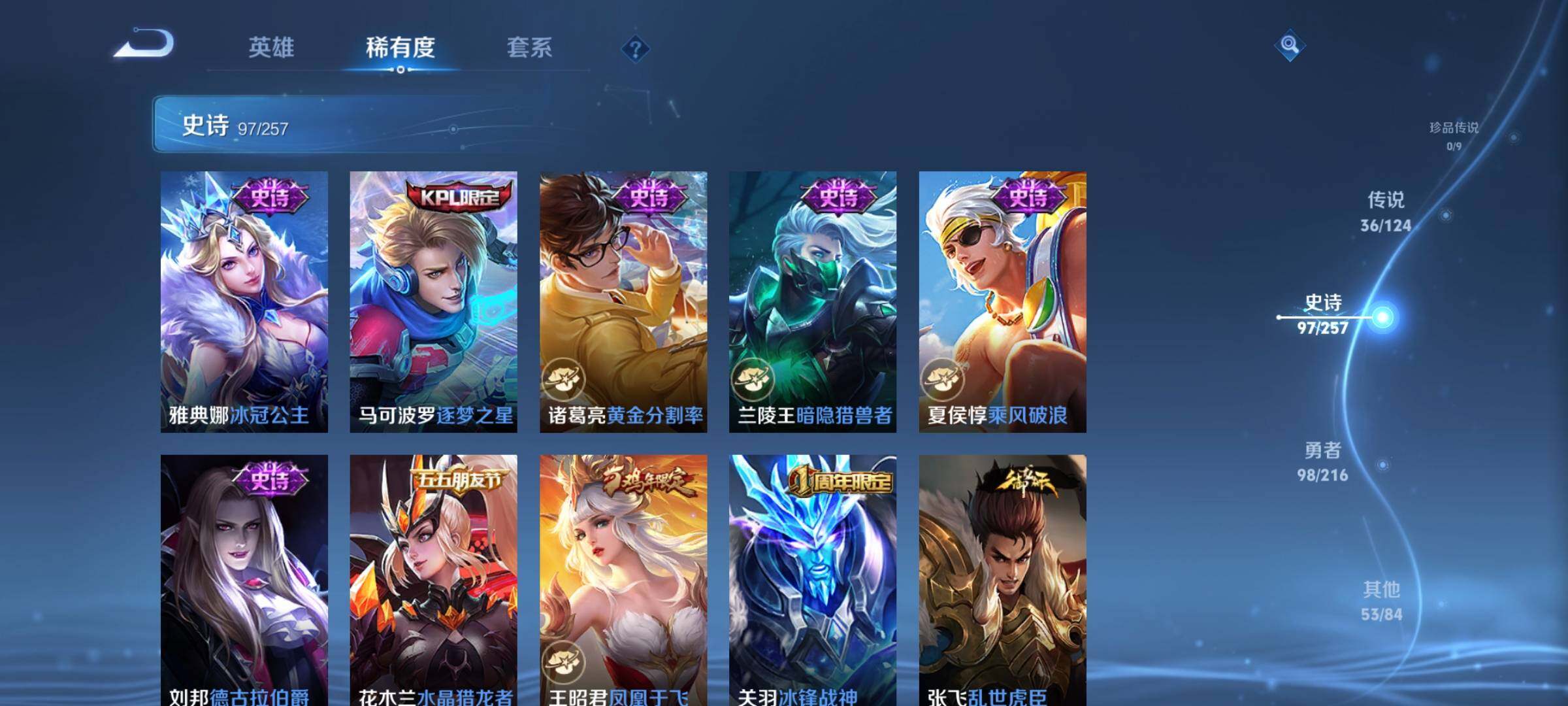 WZEY3223245王者荣耀账号详情图28 WZEY3223245王者荣耀账号详情图28