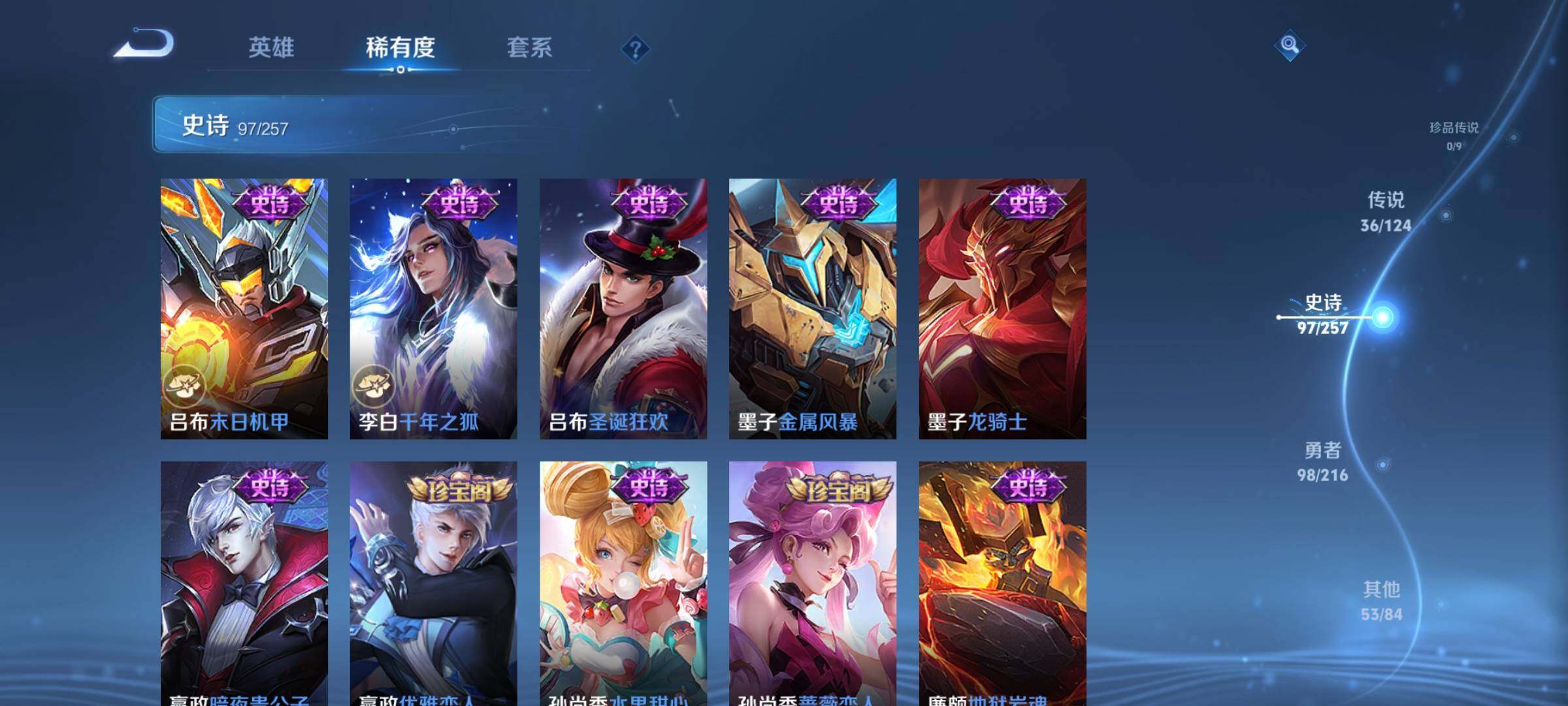 WZEY3223245王者荣耀账号详情图29 WZEY3223245王者荣耀账号详情图29