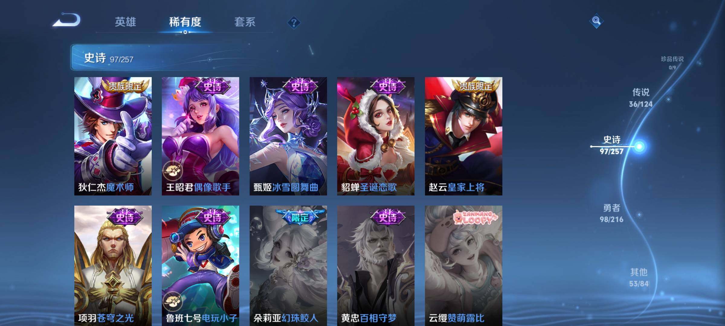 WZEY3223245王者荣耀账号详情图30 WZEY3223245王者荣耀账号详情图30