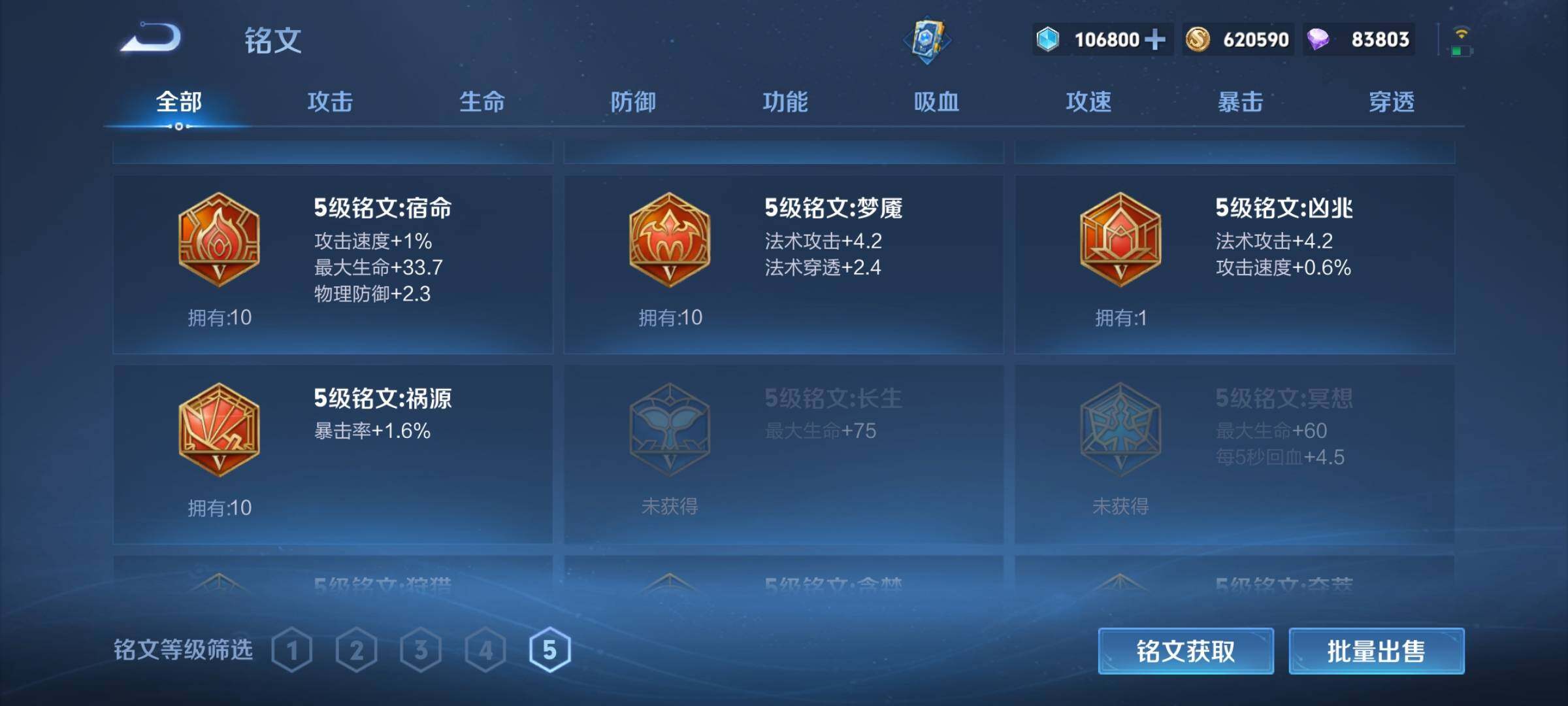 WZEY3223245王者荣耀账号详情图33 WZEY3223245王者荣耀账号详情图33