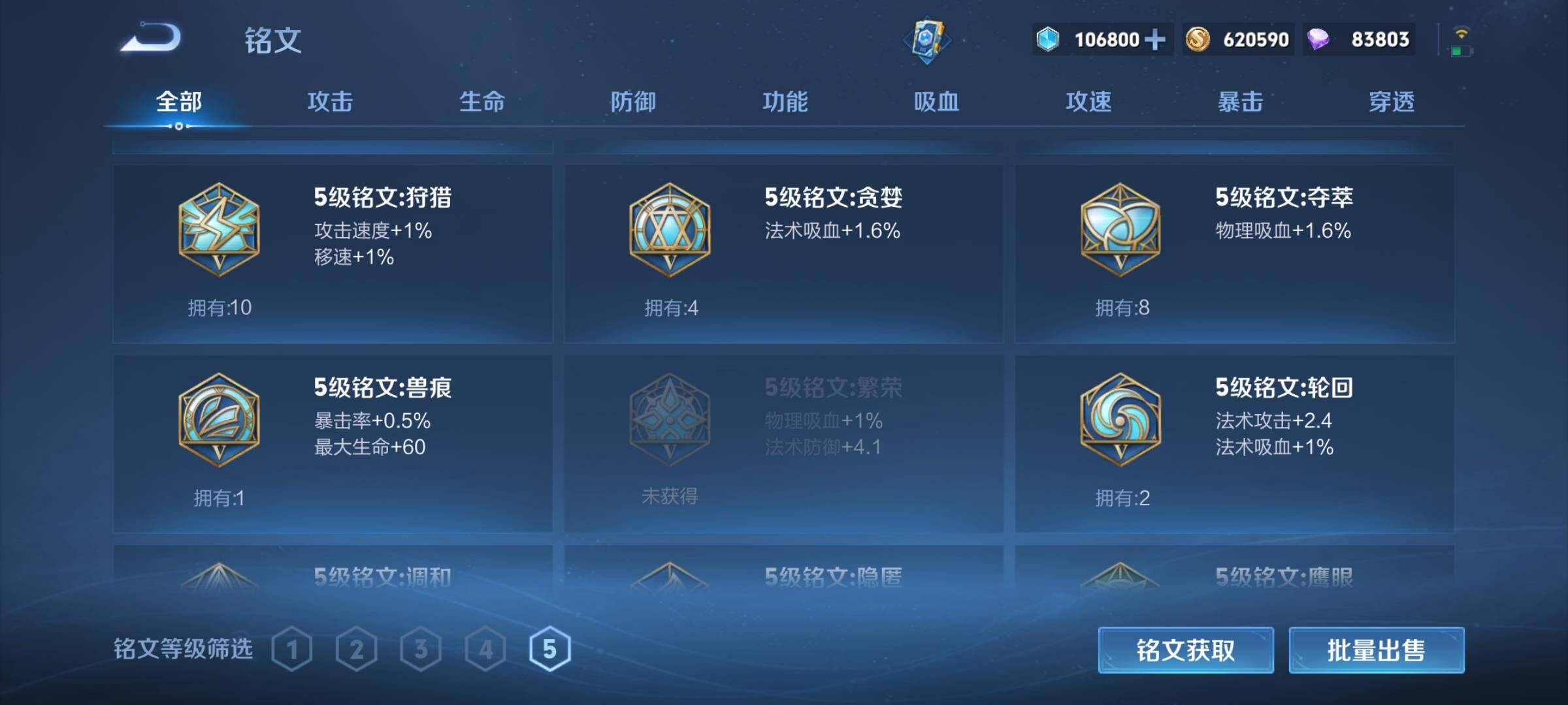 WZEY3223245王者荣耀账号详情图34 WZEY3223245王者荣耀账号详情图34