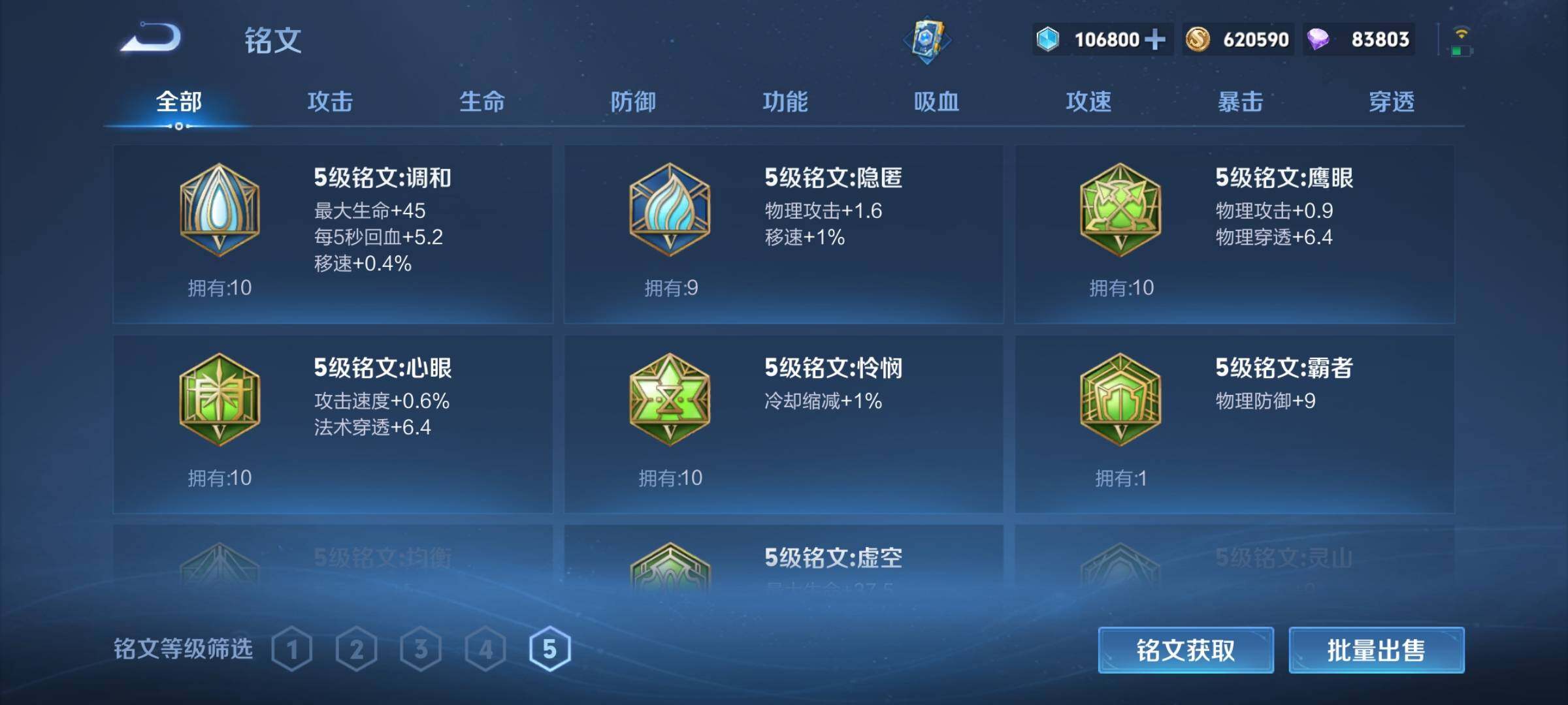 WZEY3223245王者荣耀账号详情图35 WZEY3223245王者荣耀账号详情图35