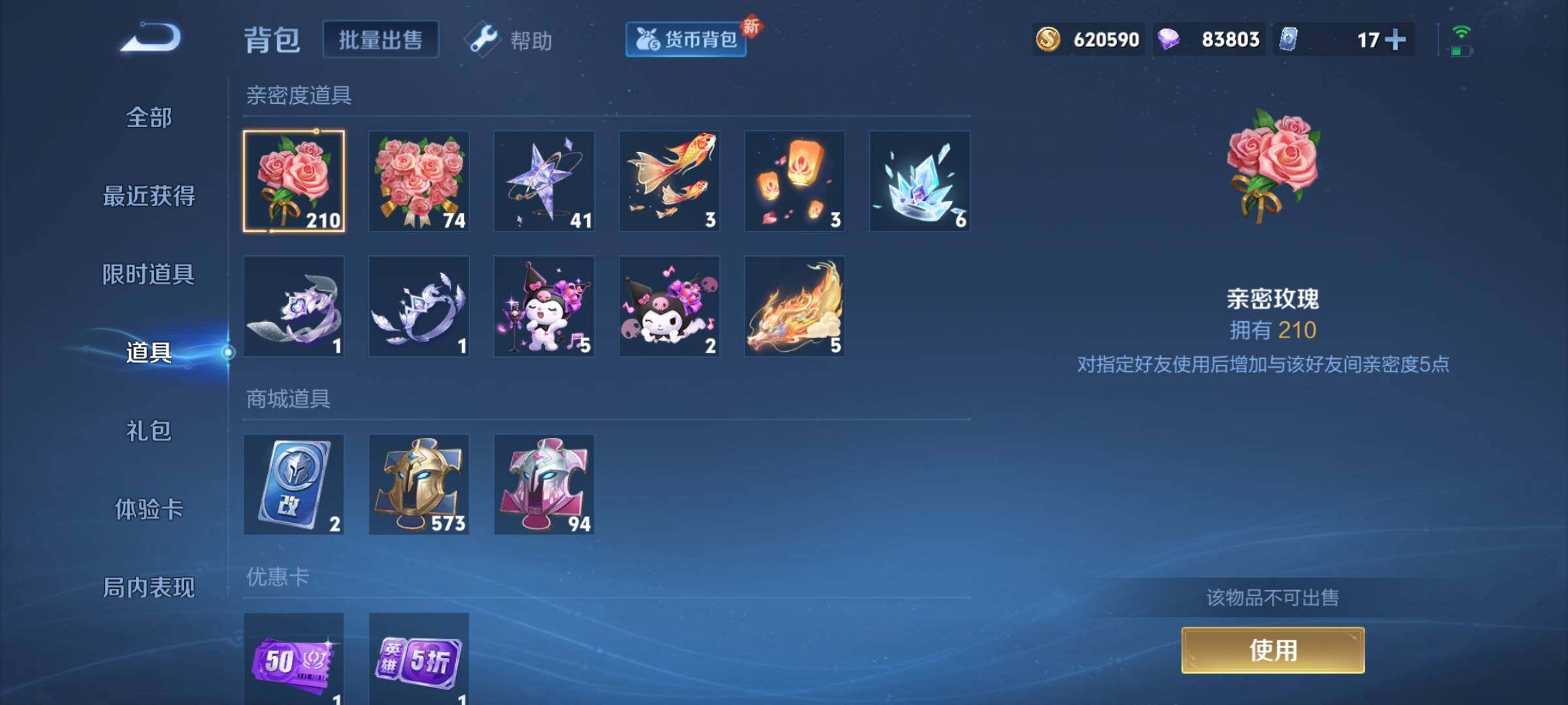 WZEY3223245王者荣耀账号详情图37 WZEY3223245王者荣耀账号详情图37