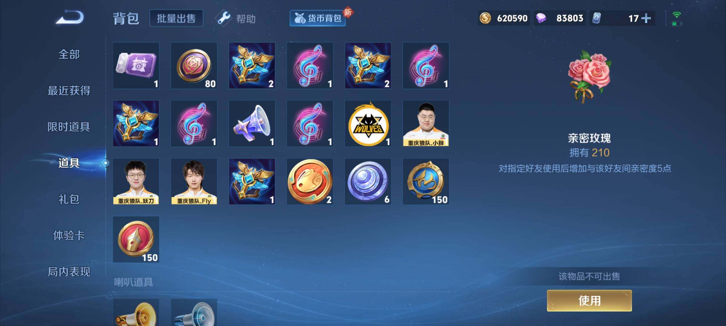 WZEY3223245王者荣耀账号详情图38 WZEY3223245王者荣耀账号详情图38