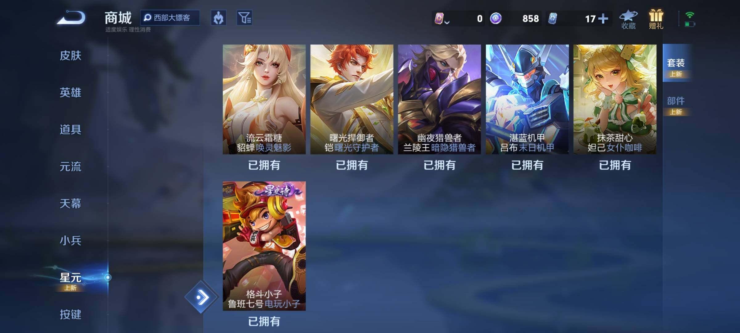 WZEY3223245王者荣耀账号详情图39 WZEY3223245王者荣耀账号详情图39