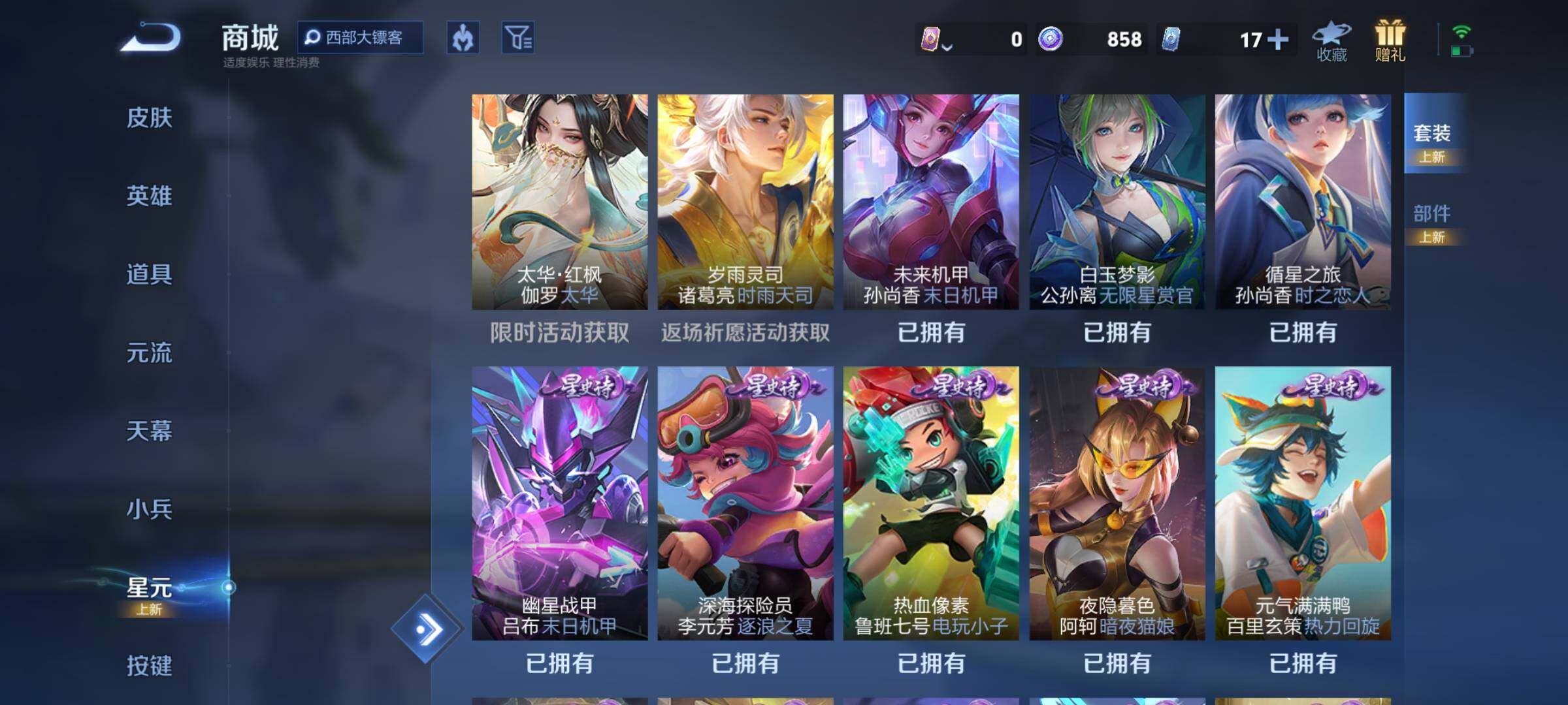 WZEY3223245王者荣耀账号详情图40 WZEY3223245王者荣耀账号详情图40