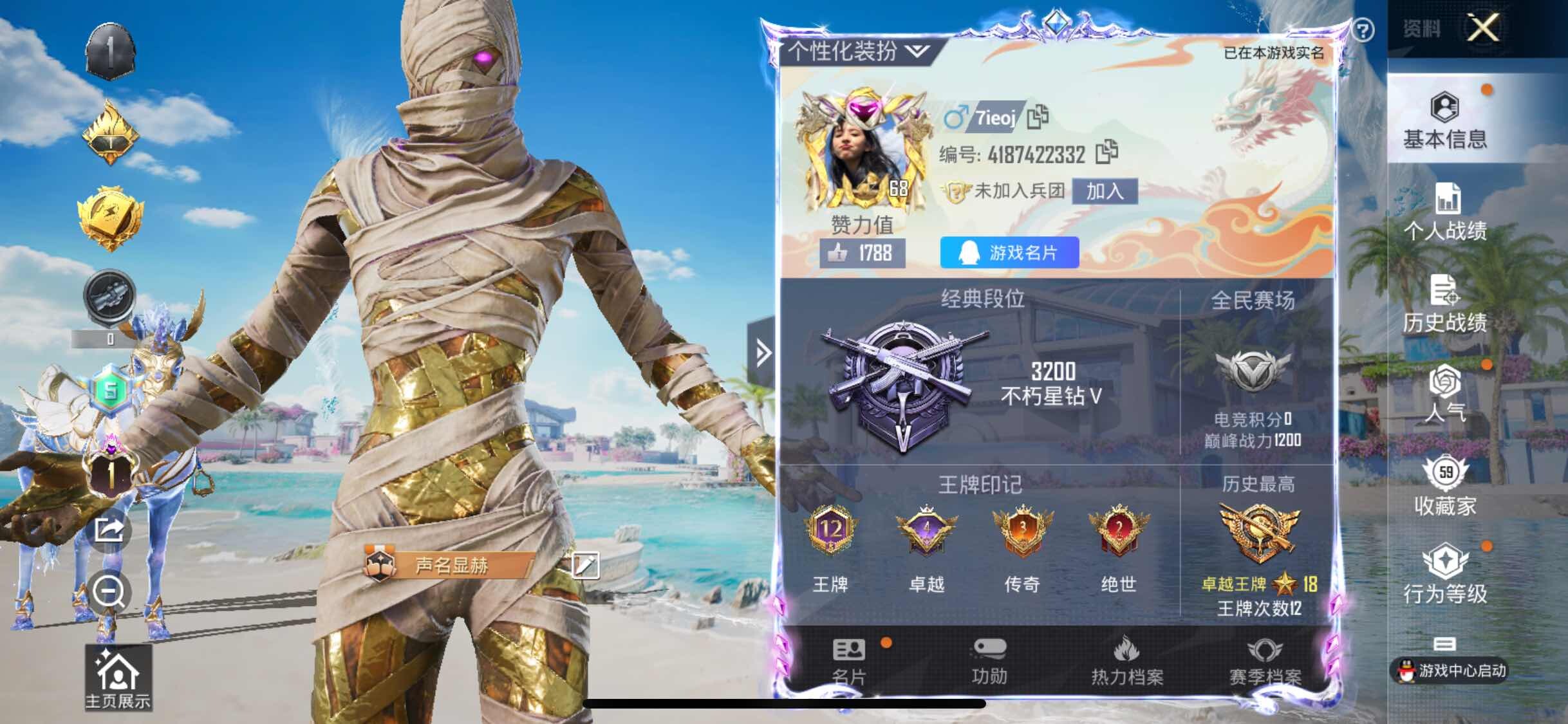 HPYXS3306145和平精英账号详情图2