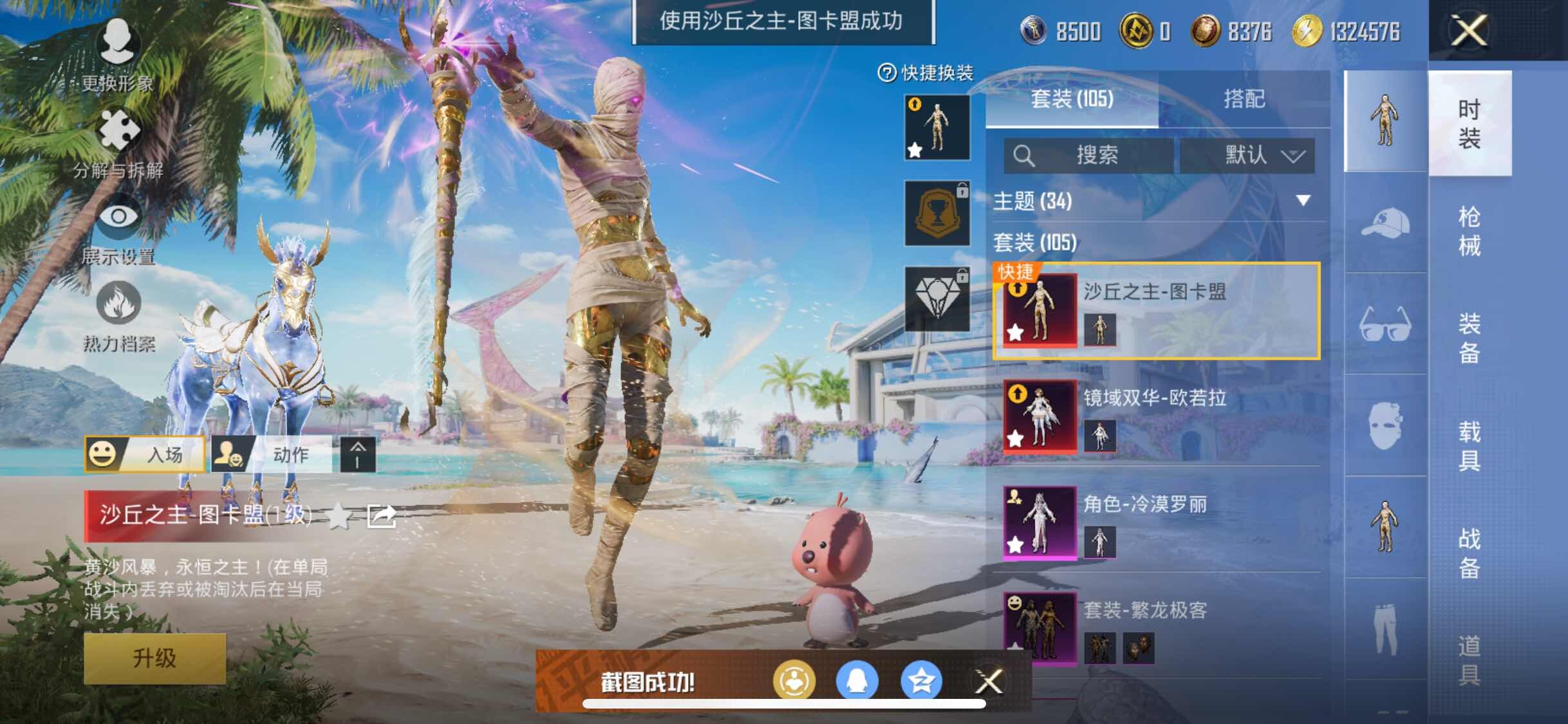 HPYXS3306145和平精英账号详情图4