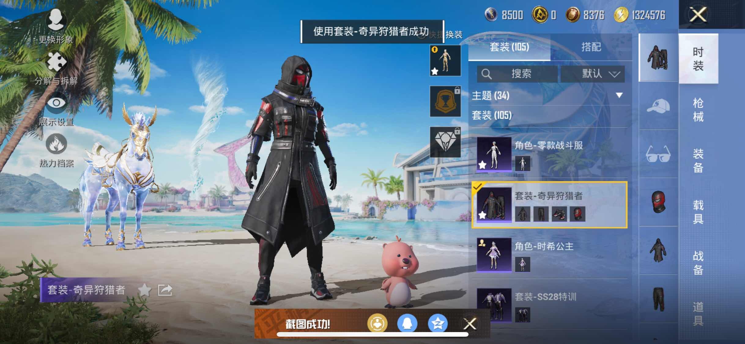 HPYXS3306145和平精英账号详情图10